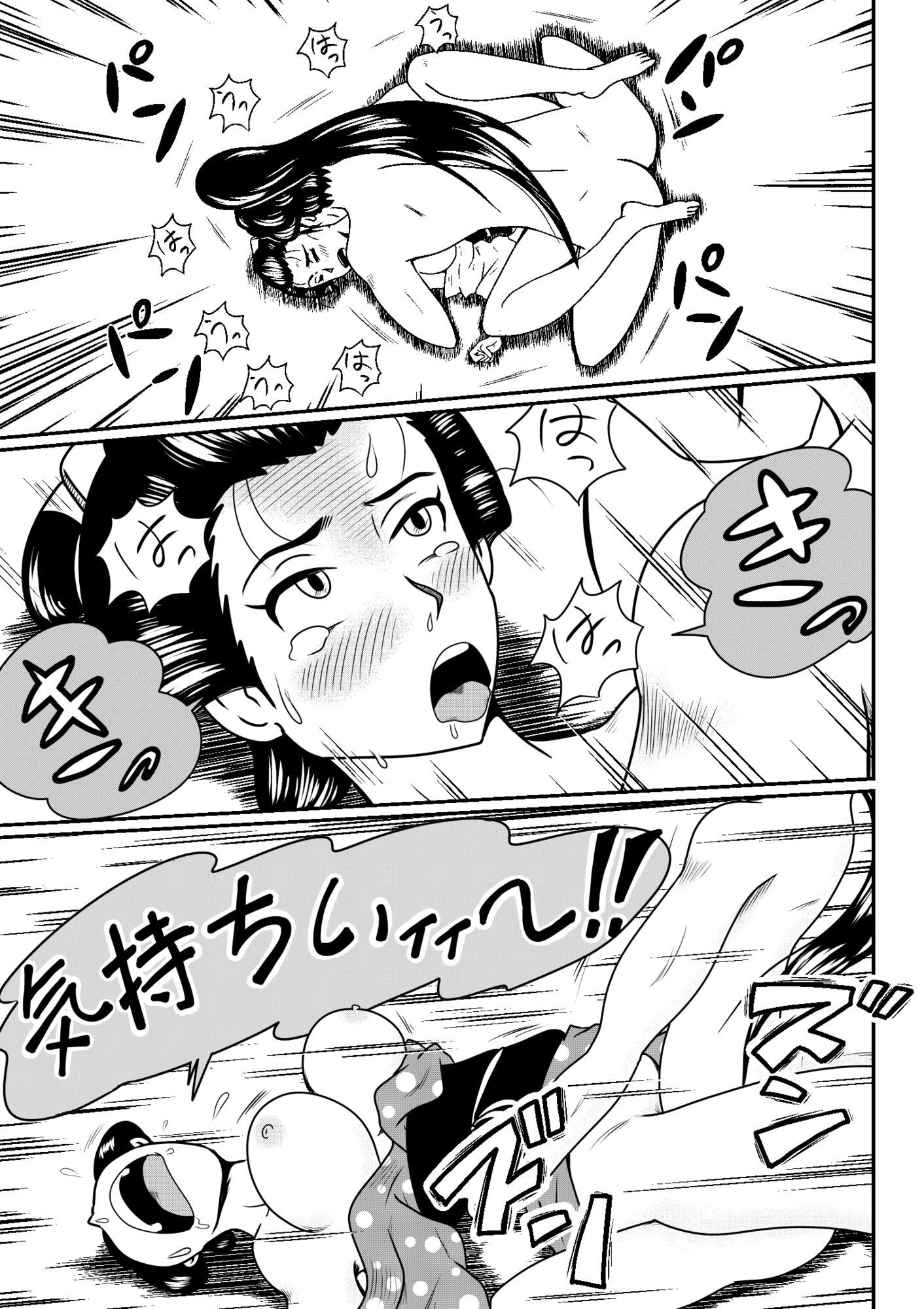 試し読み 9