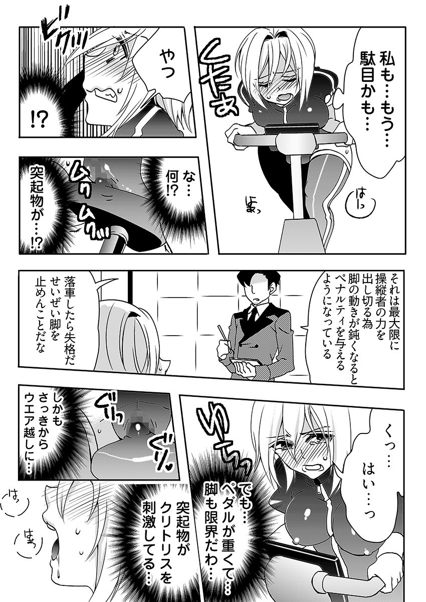 試し読み 7