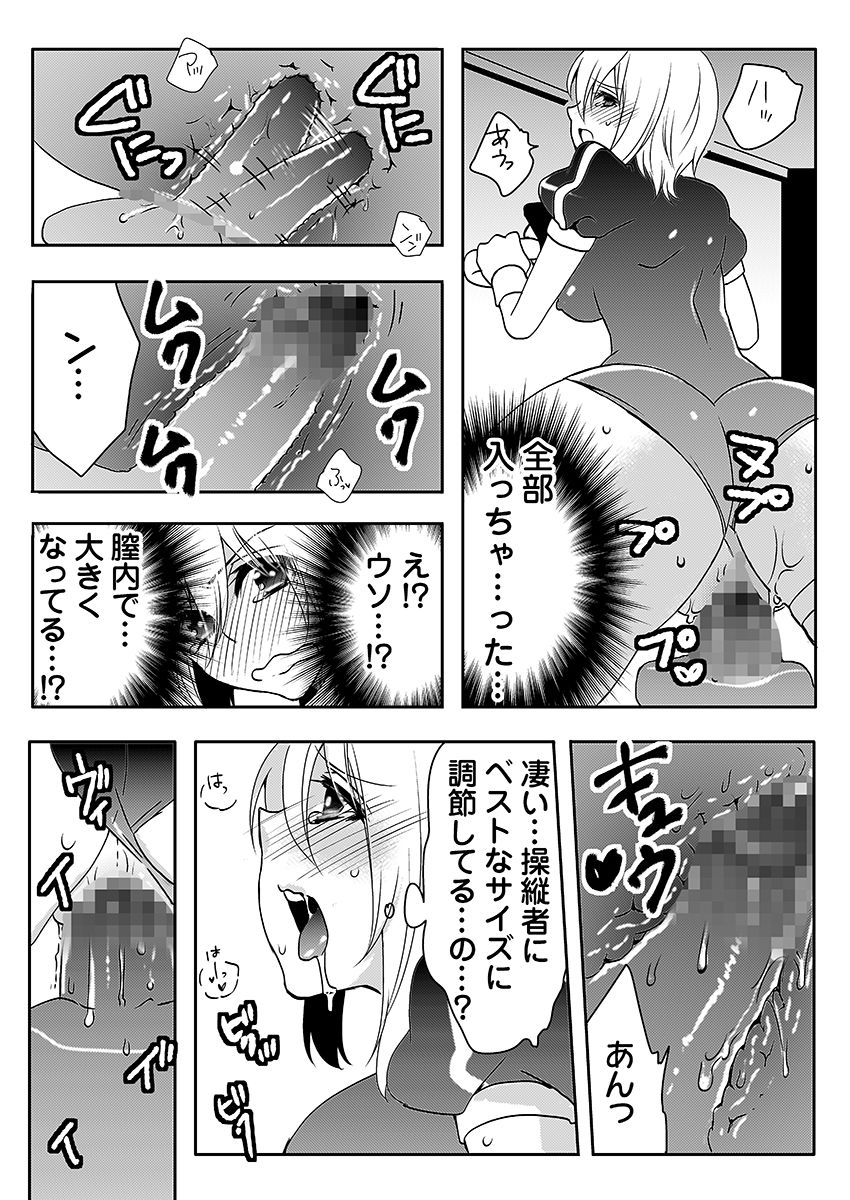 試し読み 9