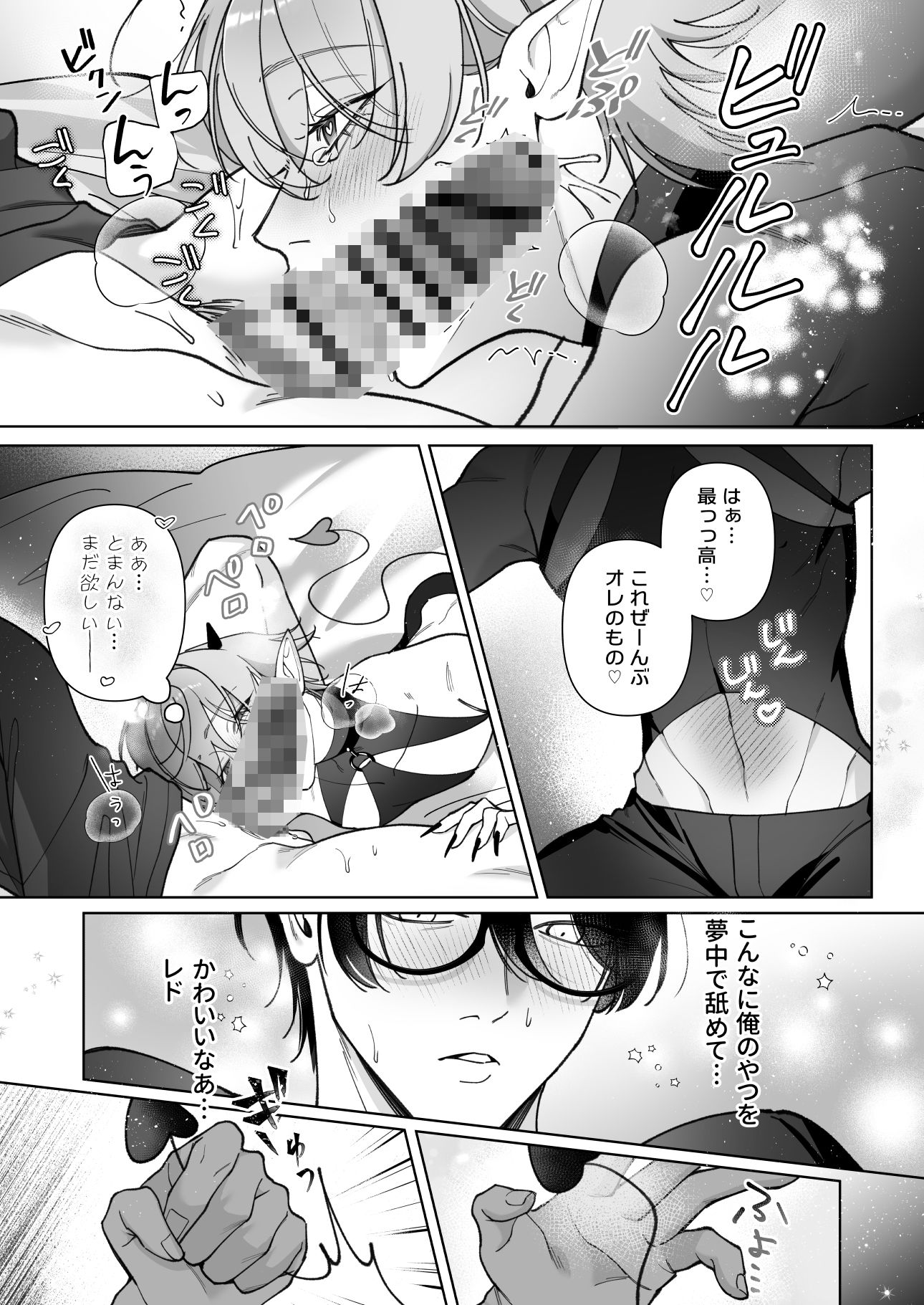 試し読み 5
