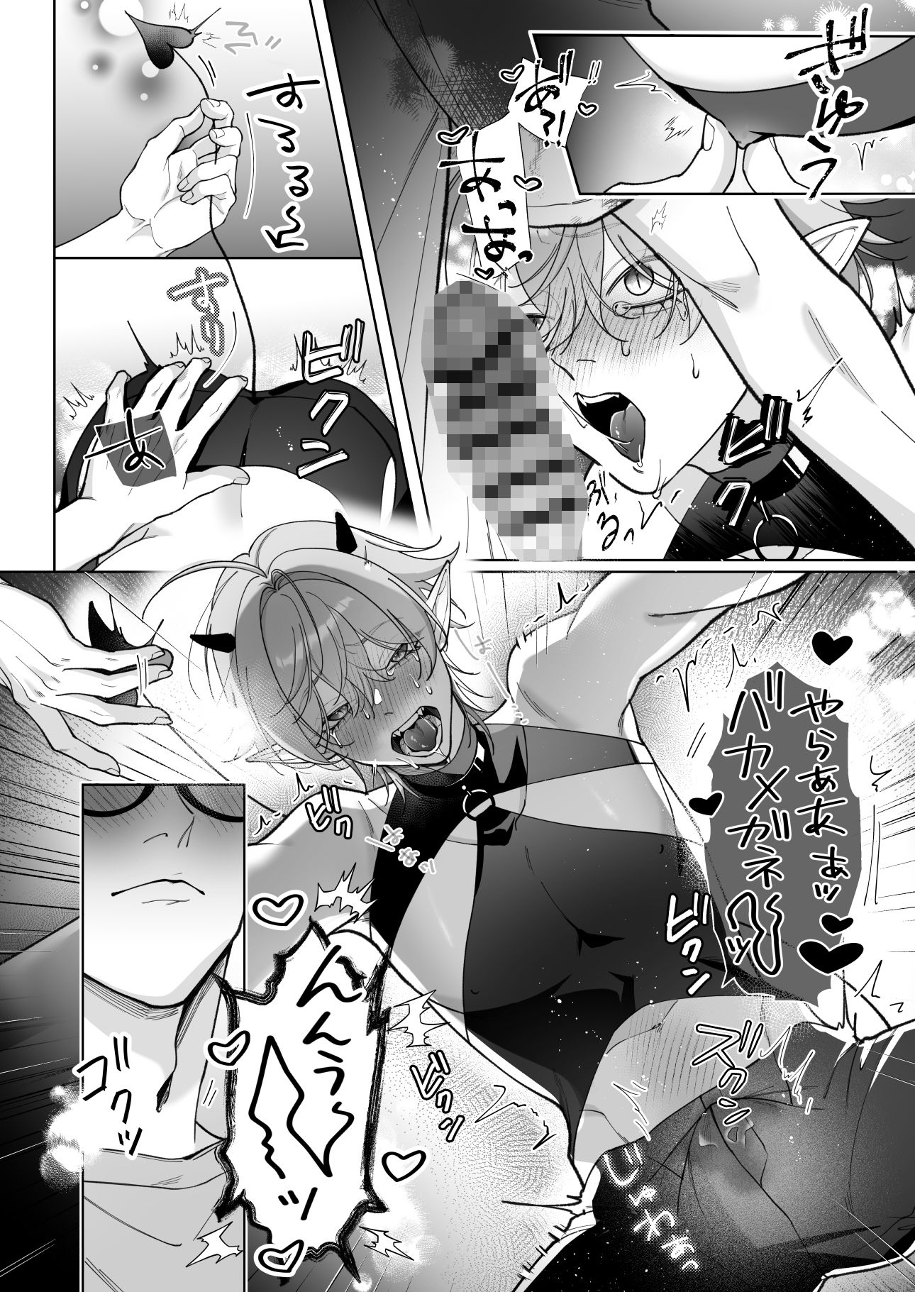 試し読み 7