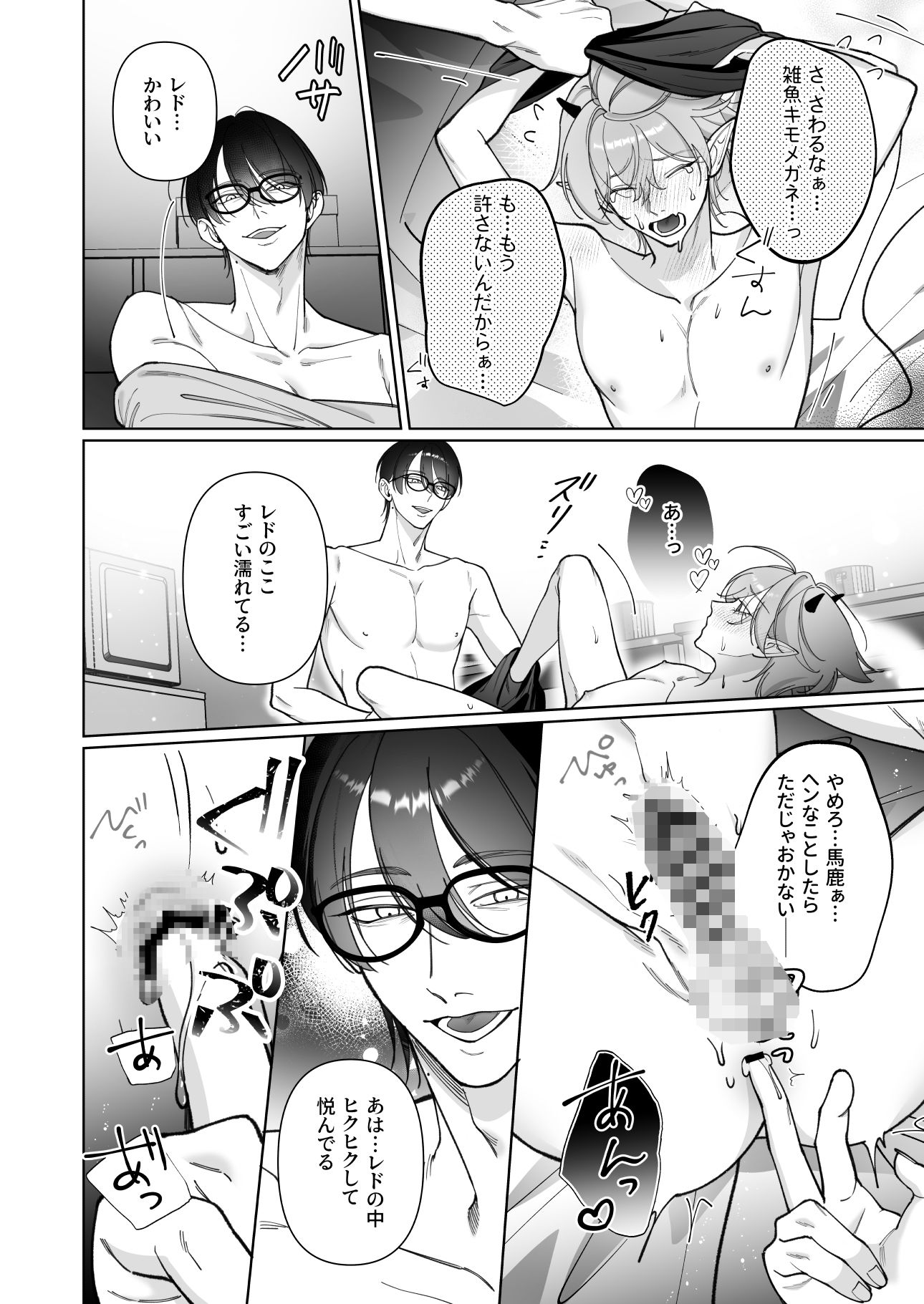 試し読み 8