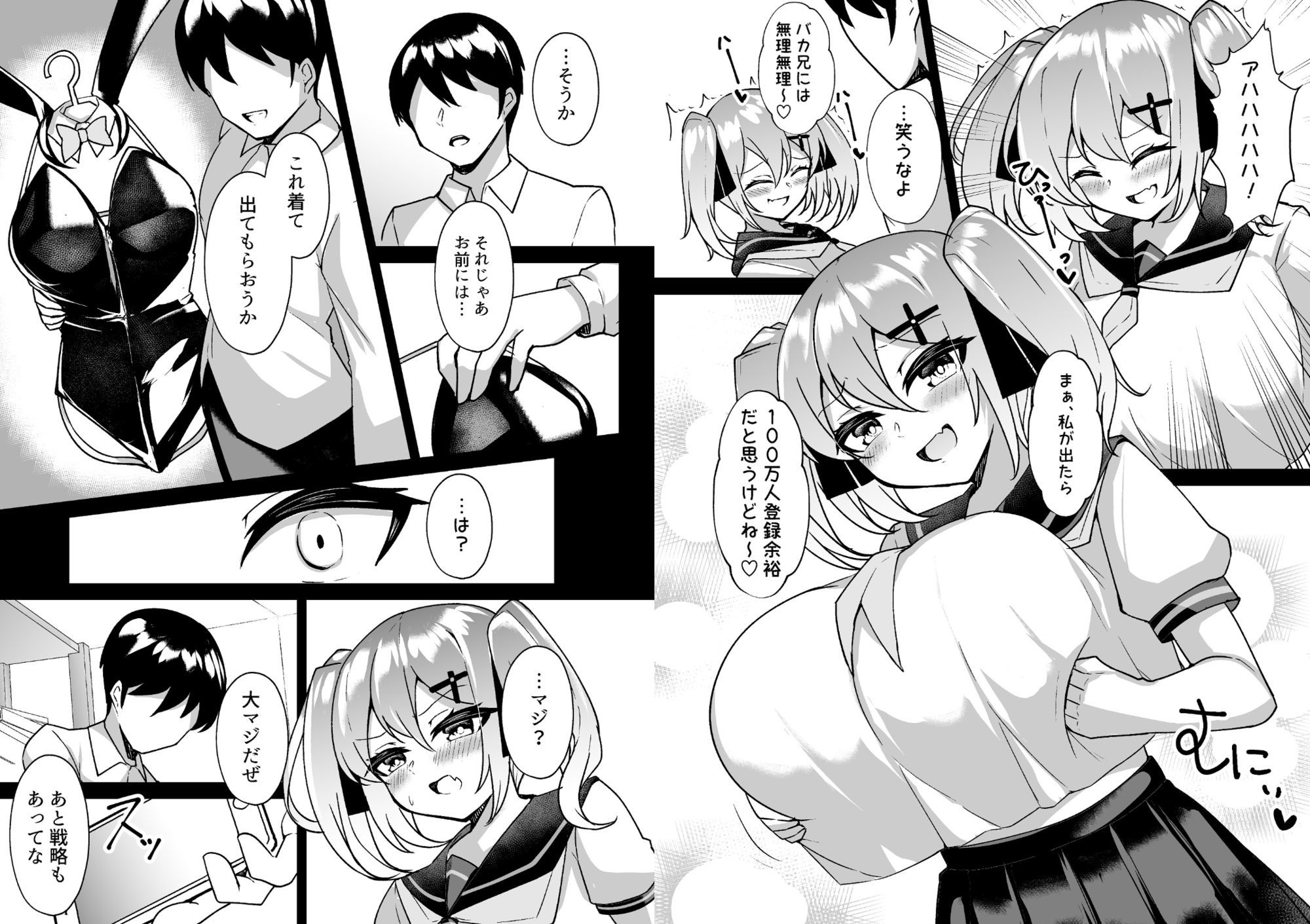 試し読み 6