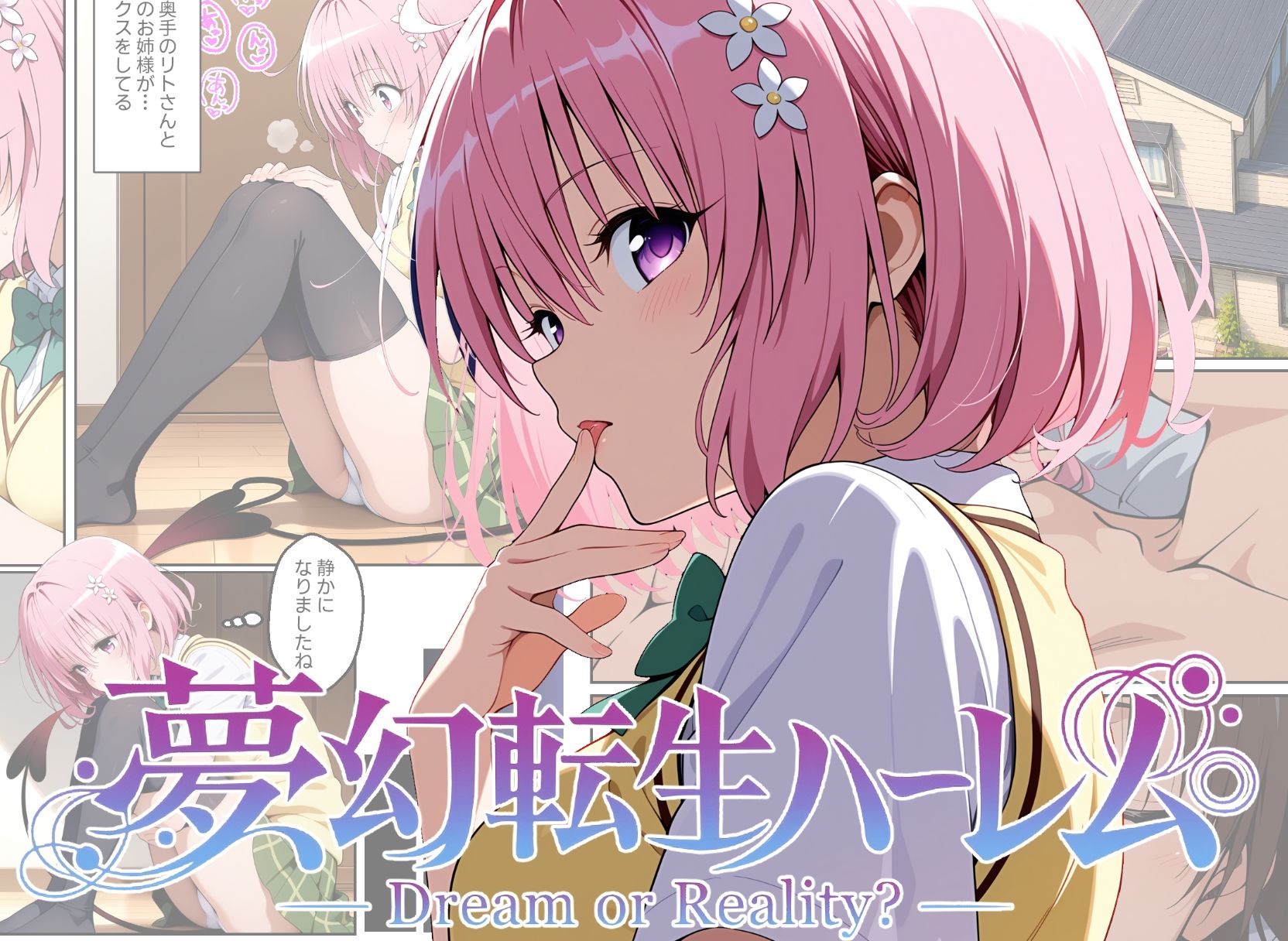 試し読み 4