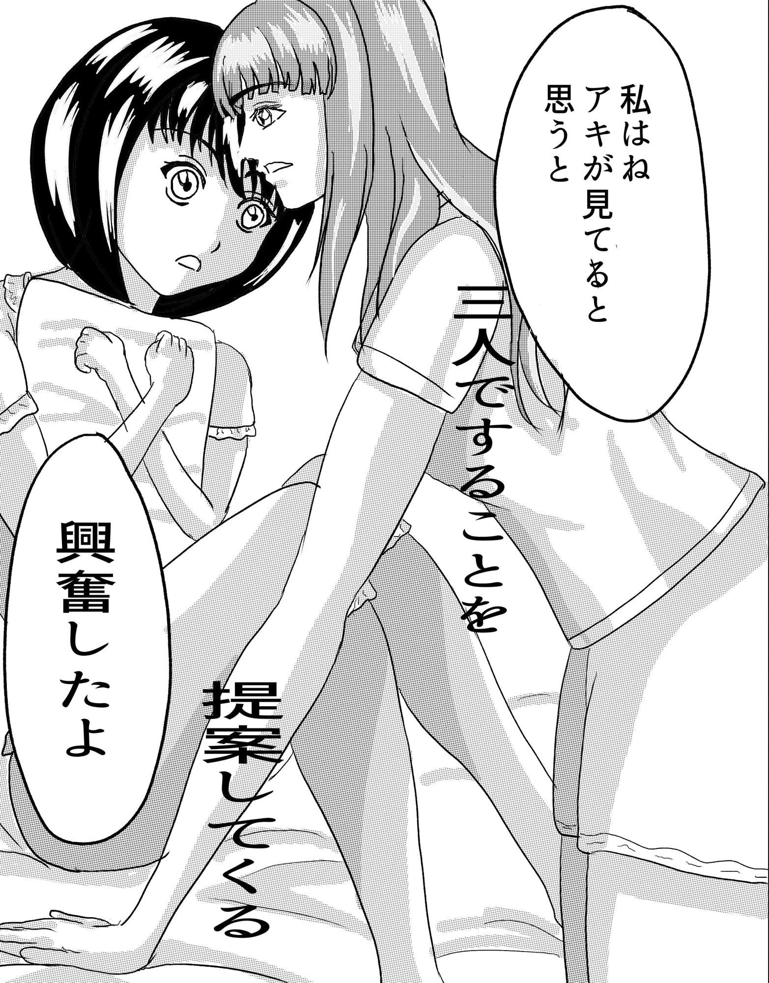 試し読み 8