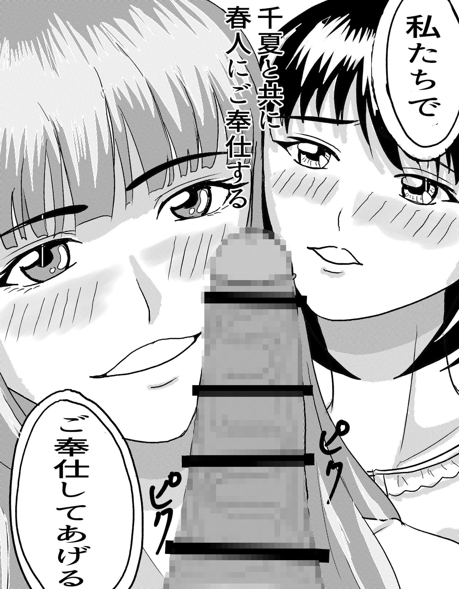 試し読み 10