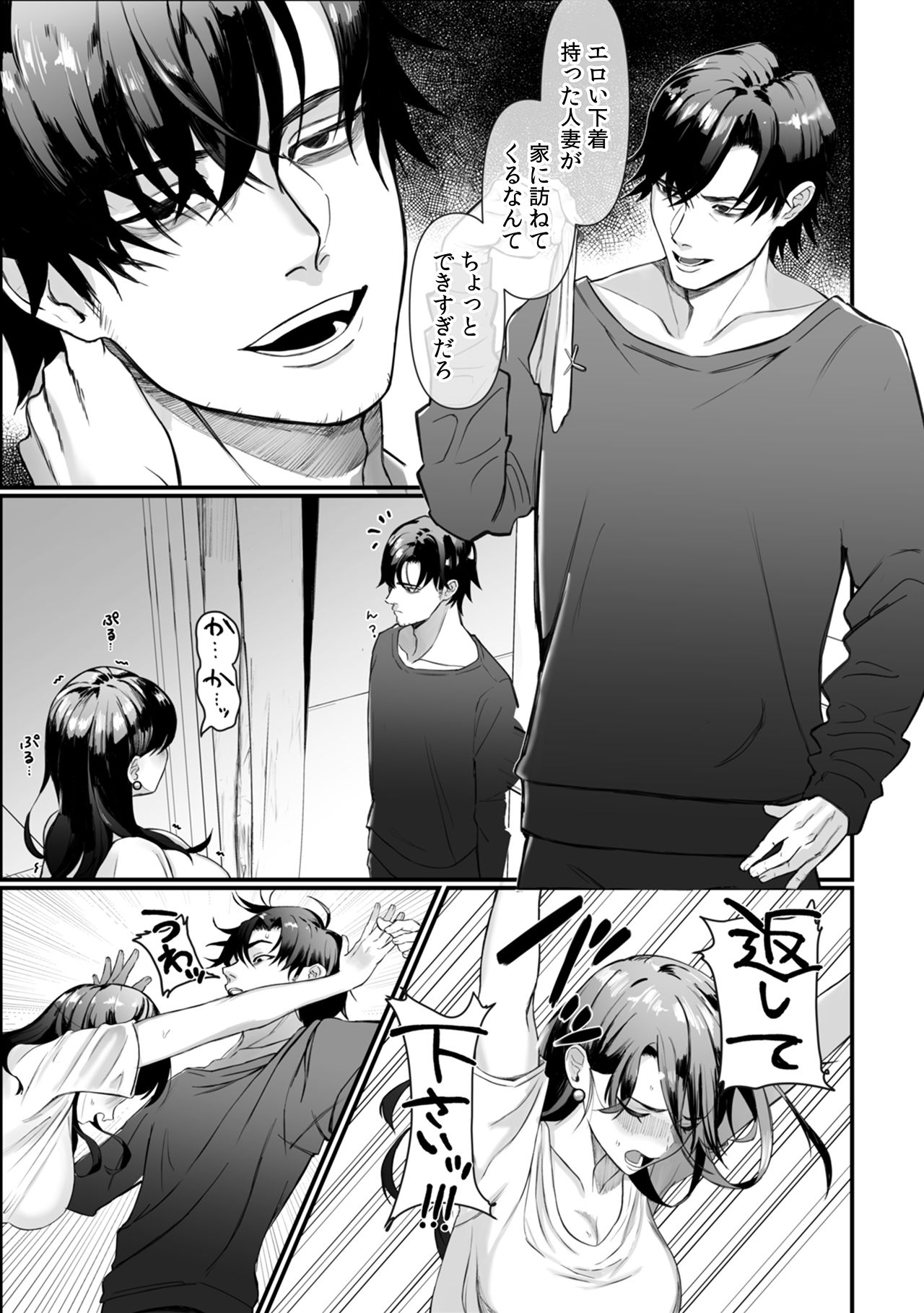 試し読み 6