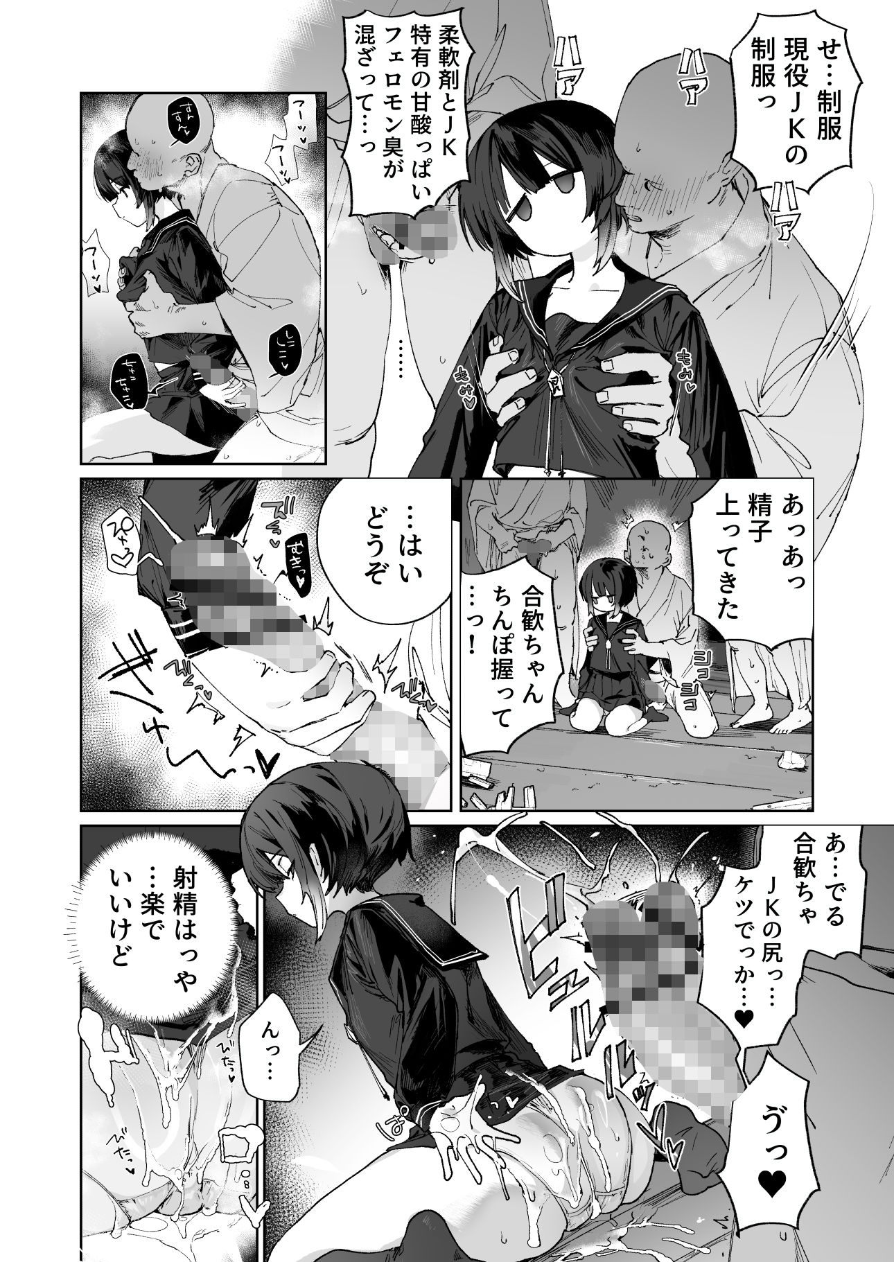 試し読み 4