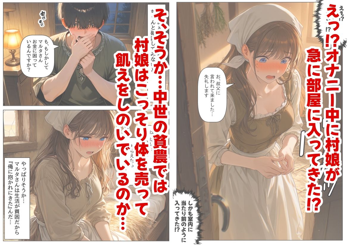 試し読み 4