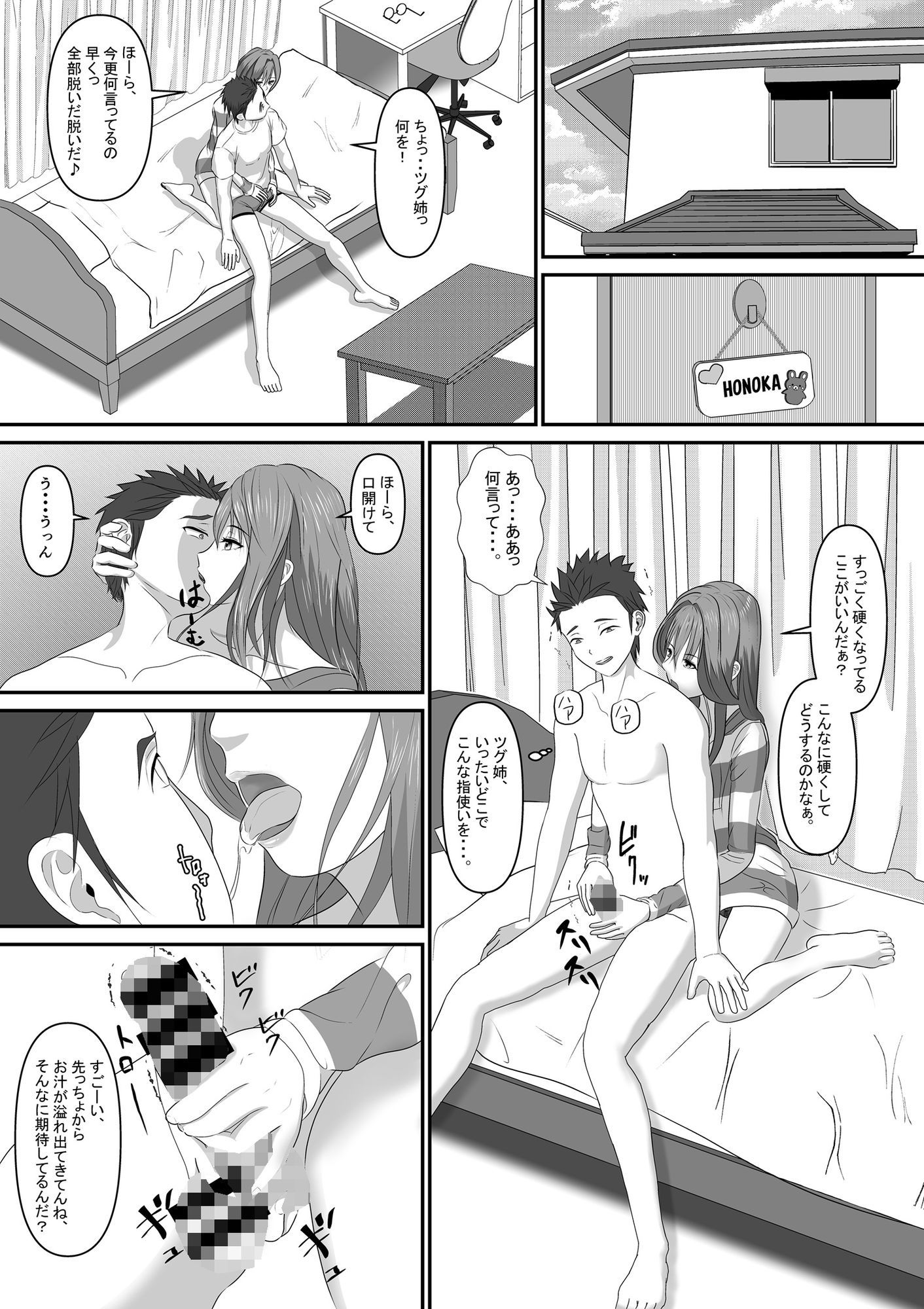 試し読み 7