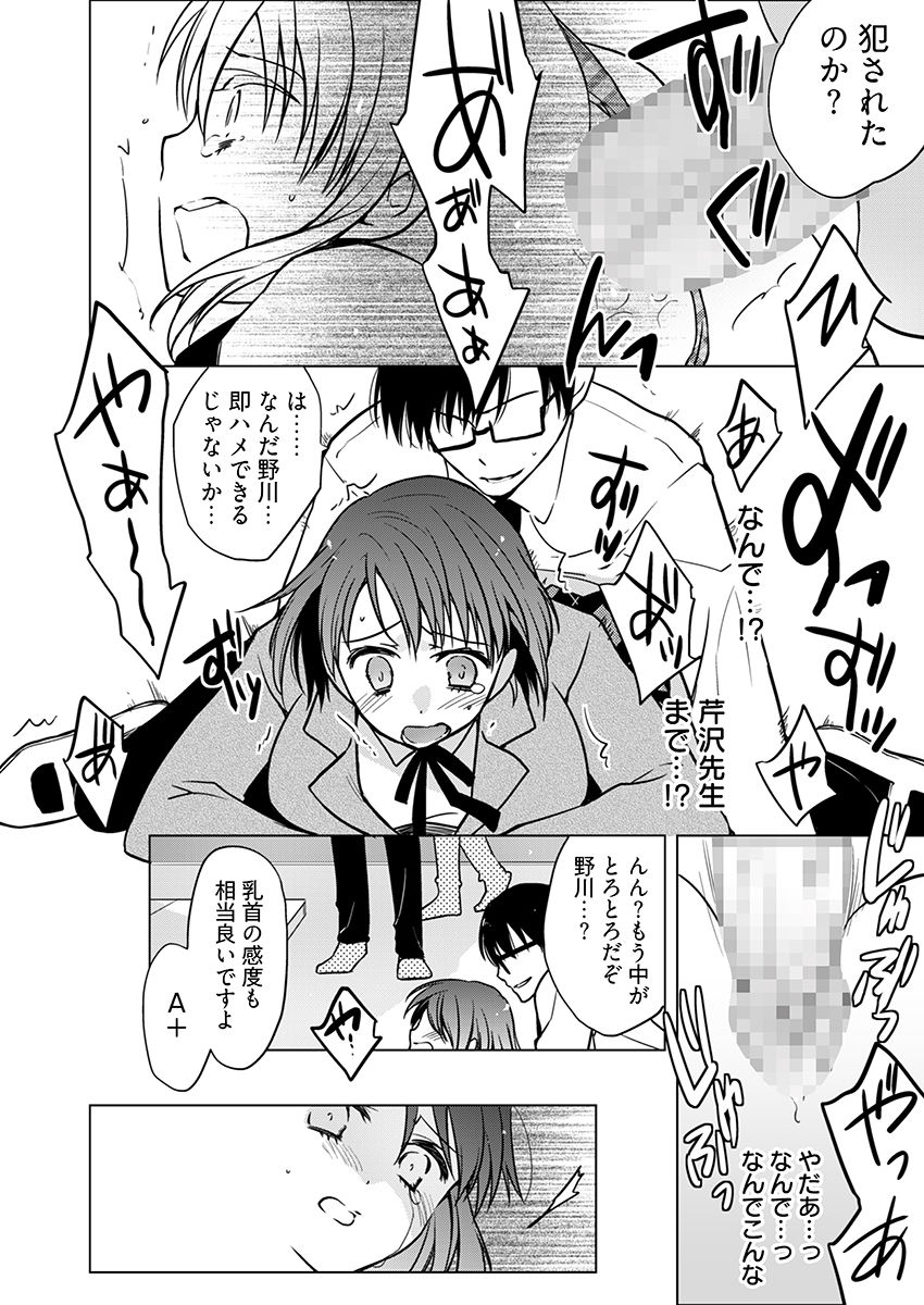 試し読み 6