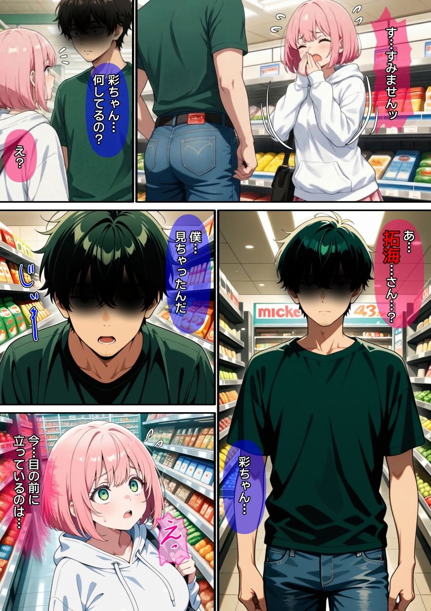 試し読み 6