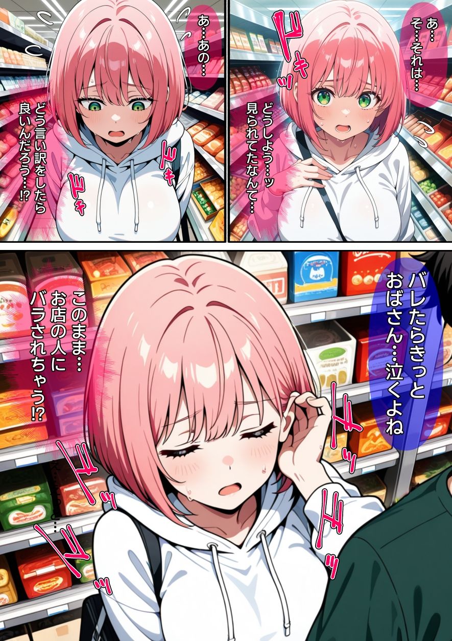 試し読み 8