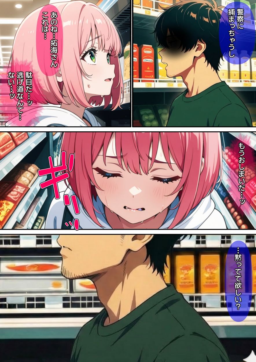 試し読み 9