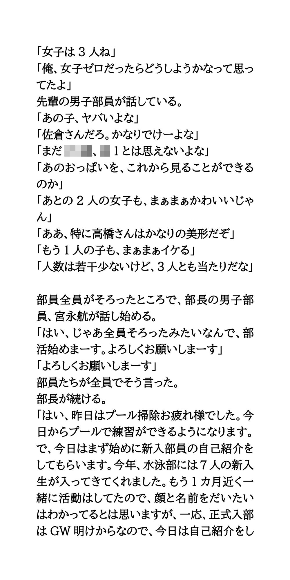 試し読み 2