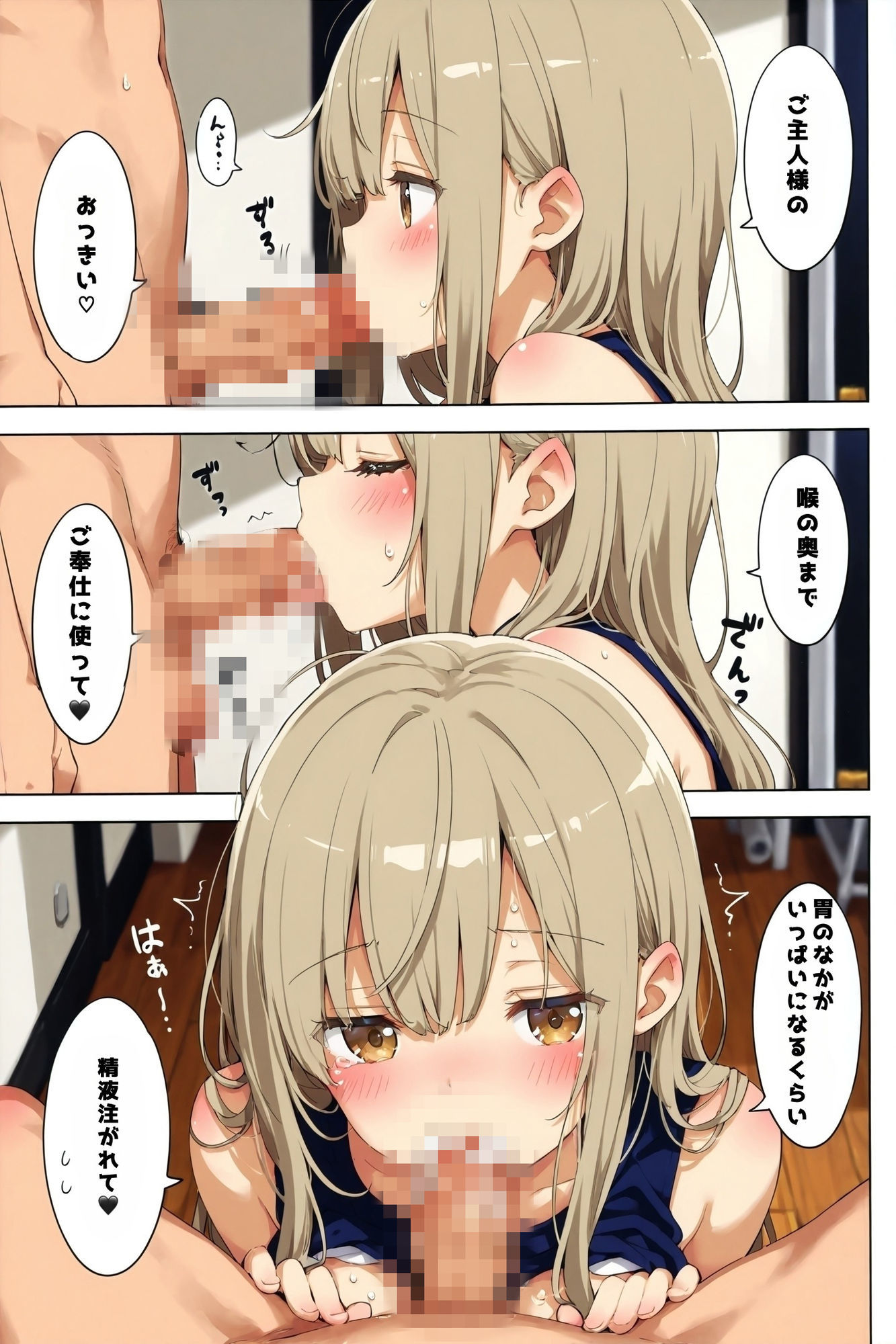 試し読み 8