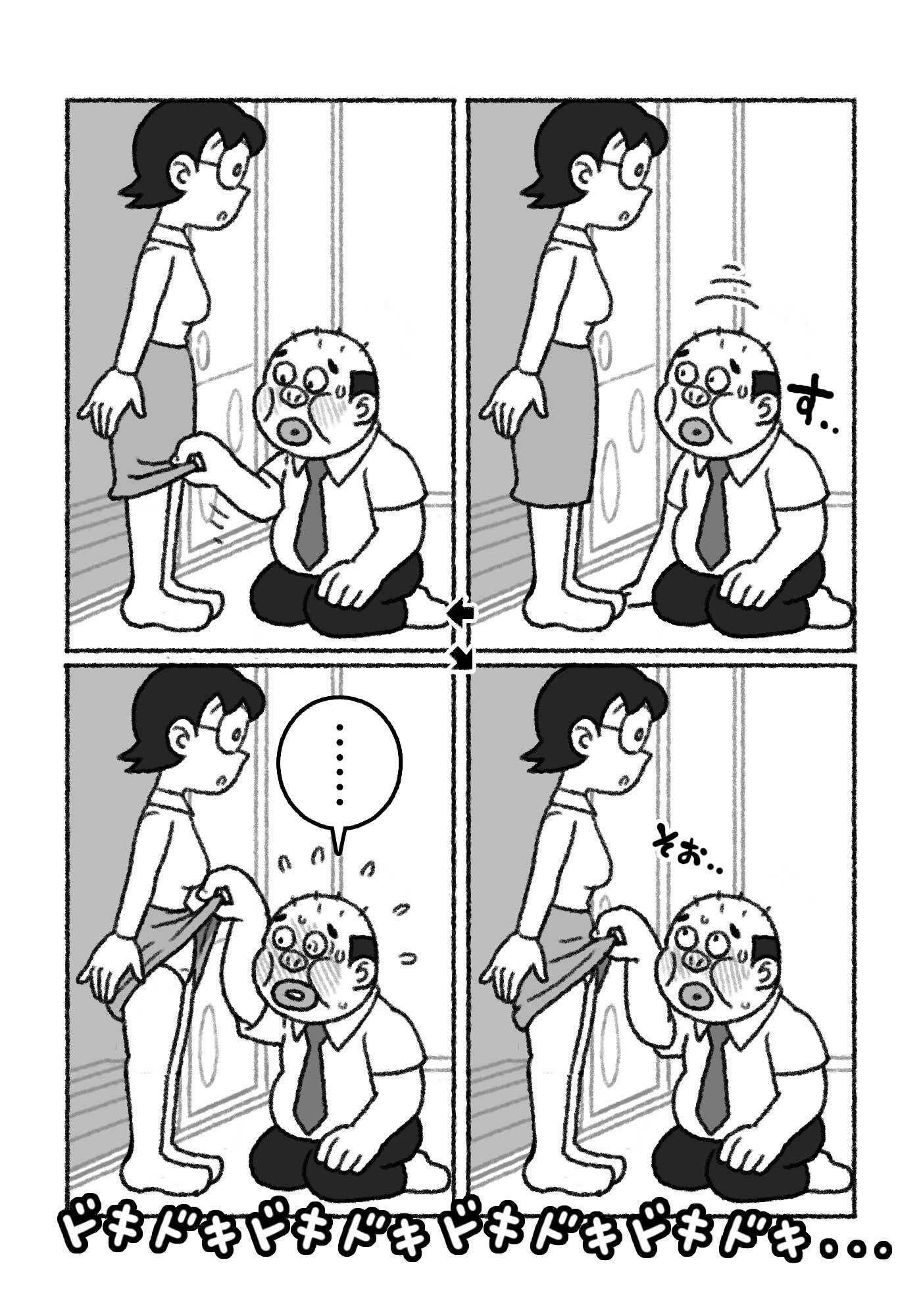 試し読み 8