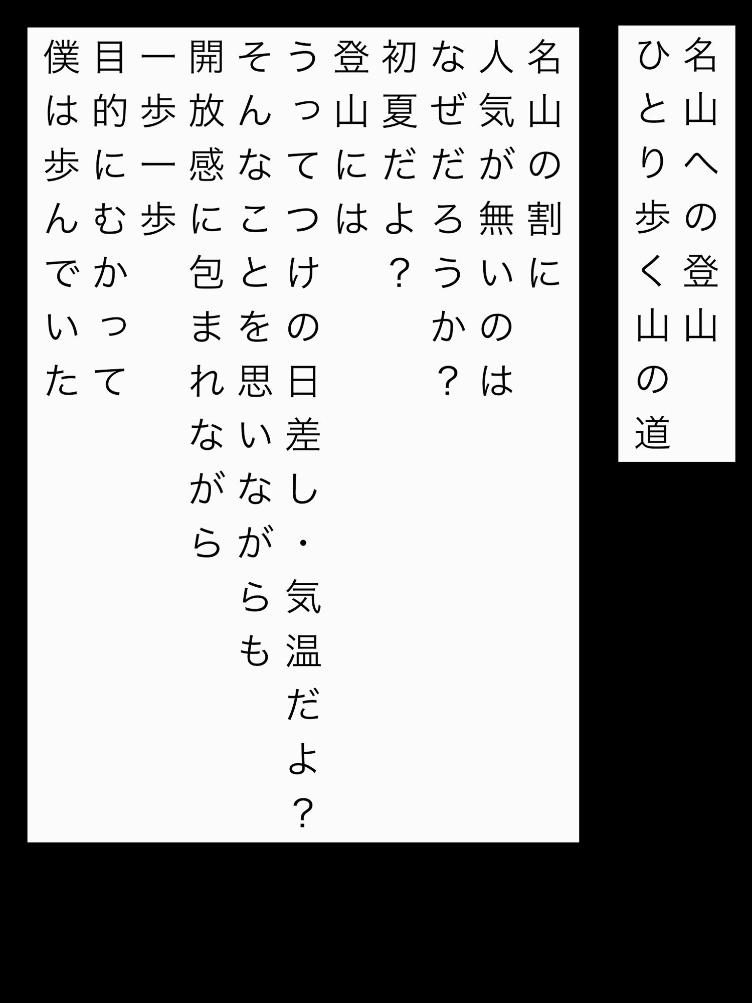 試し読み 1