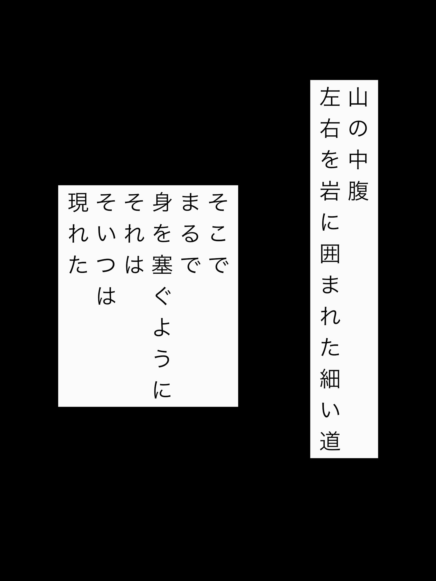 試し読み 2