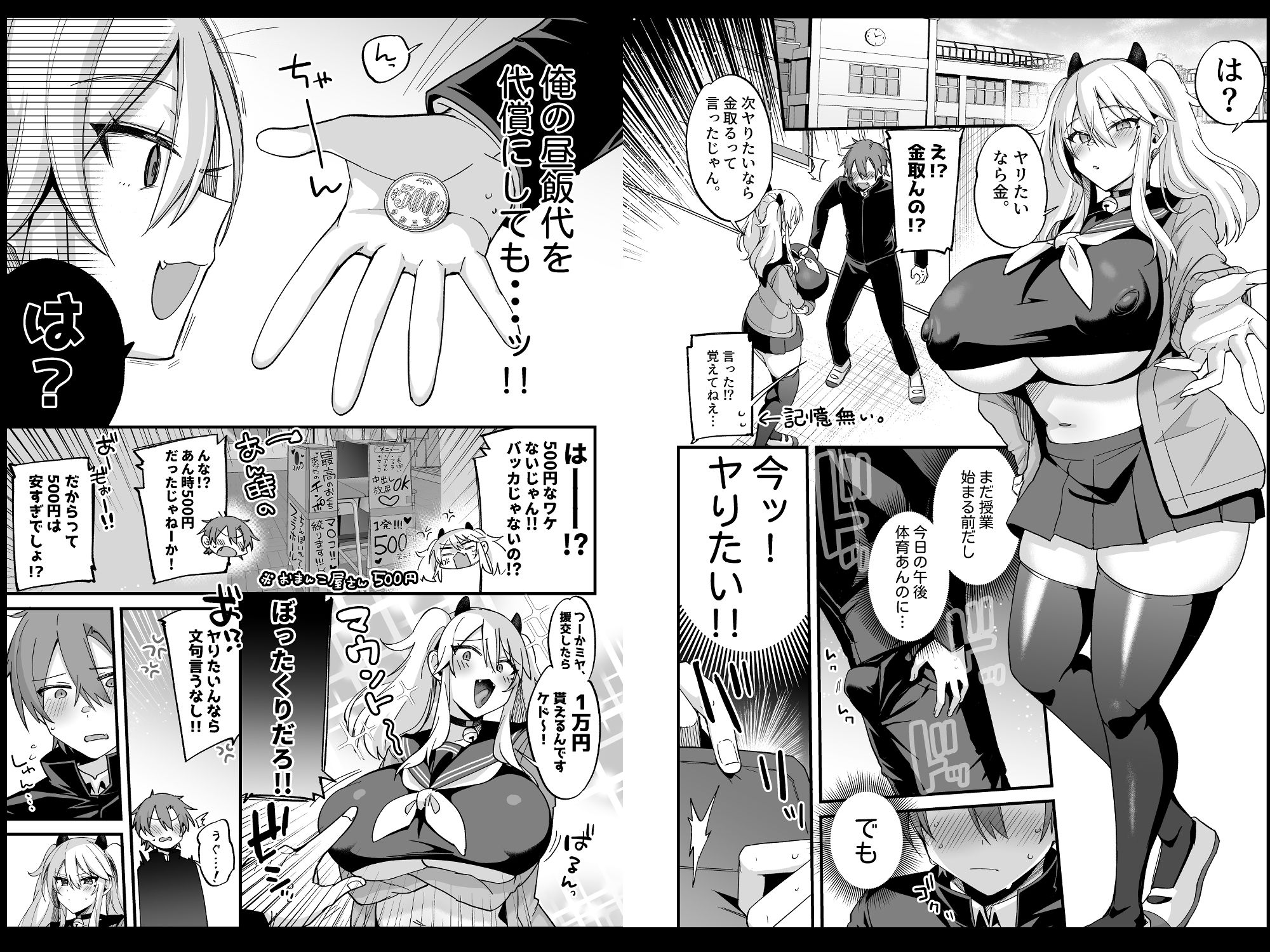 試し読み 5