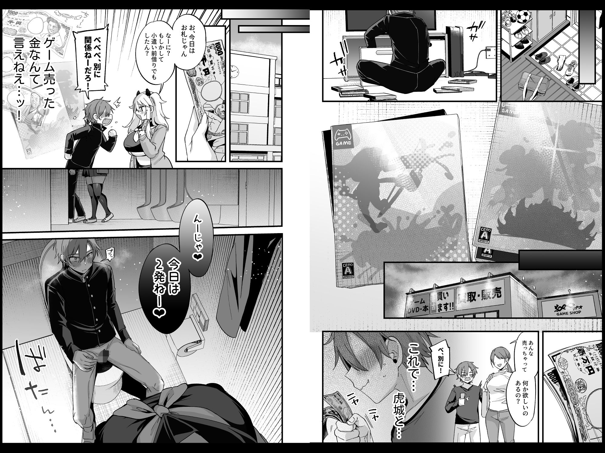 試し読み 9