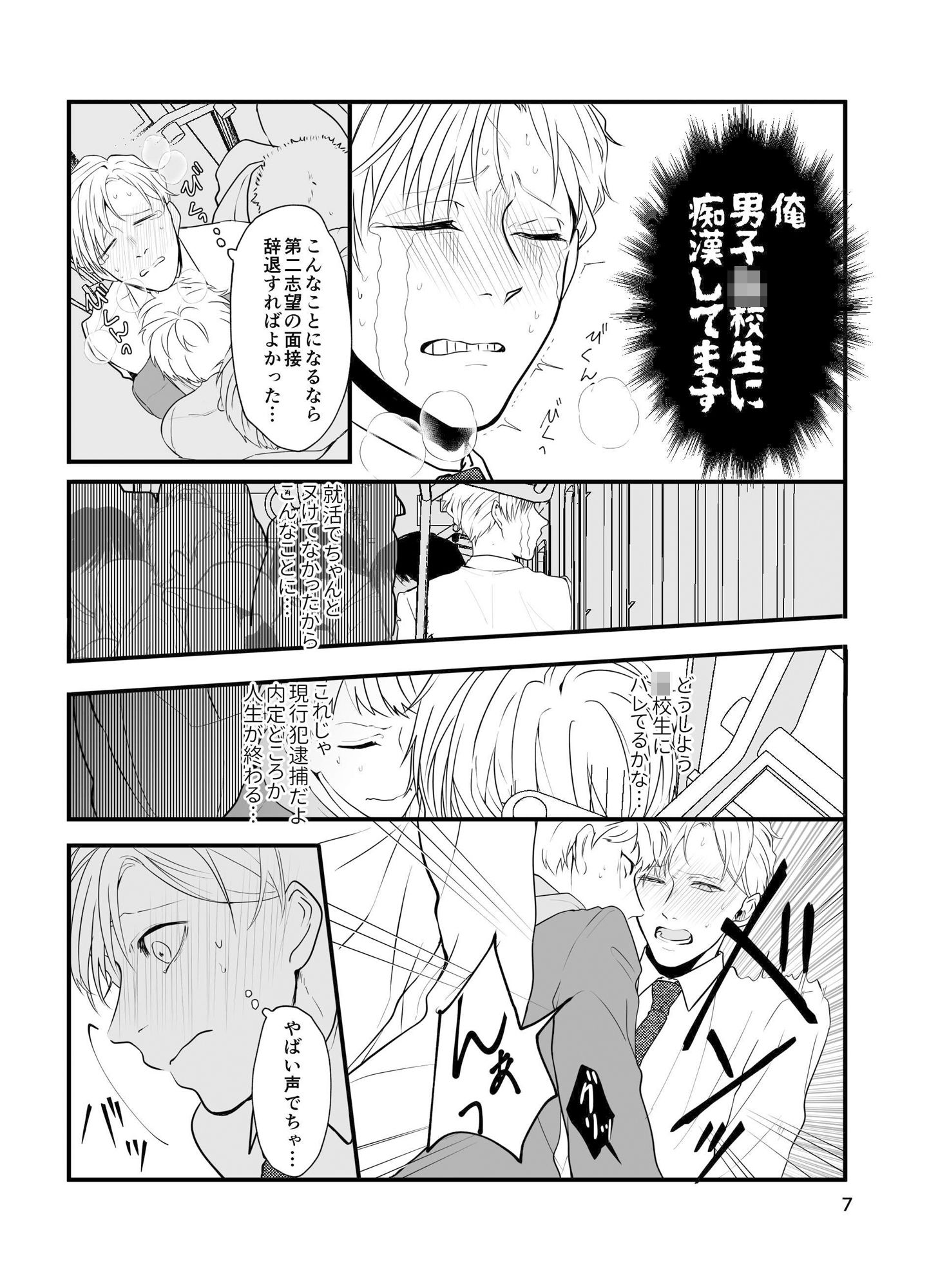 試し読み 6