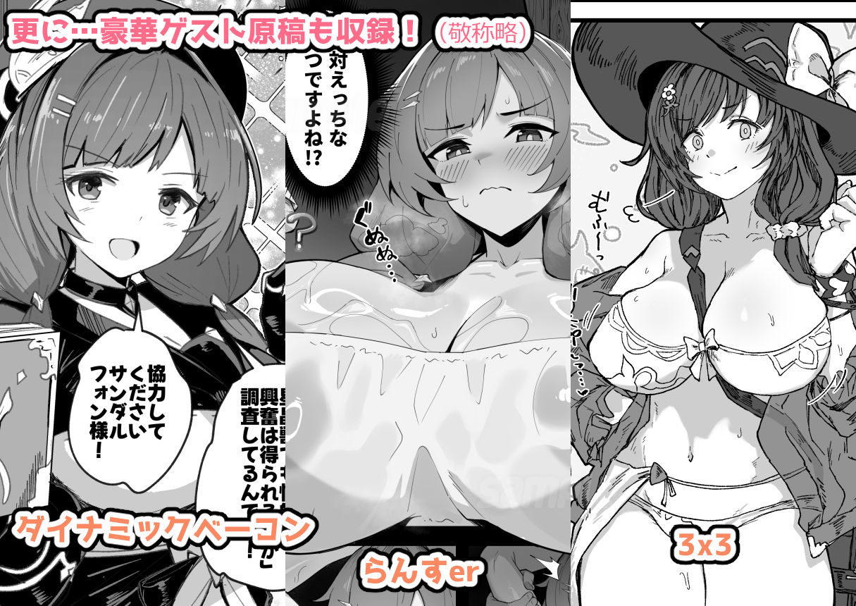 試し読み 8