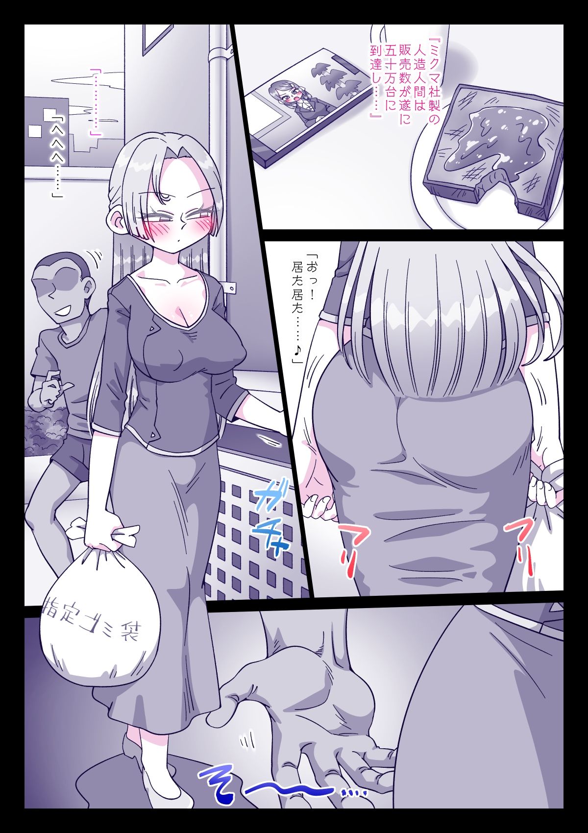 試し読み 4