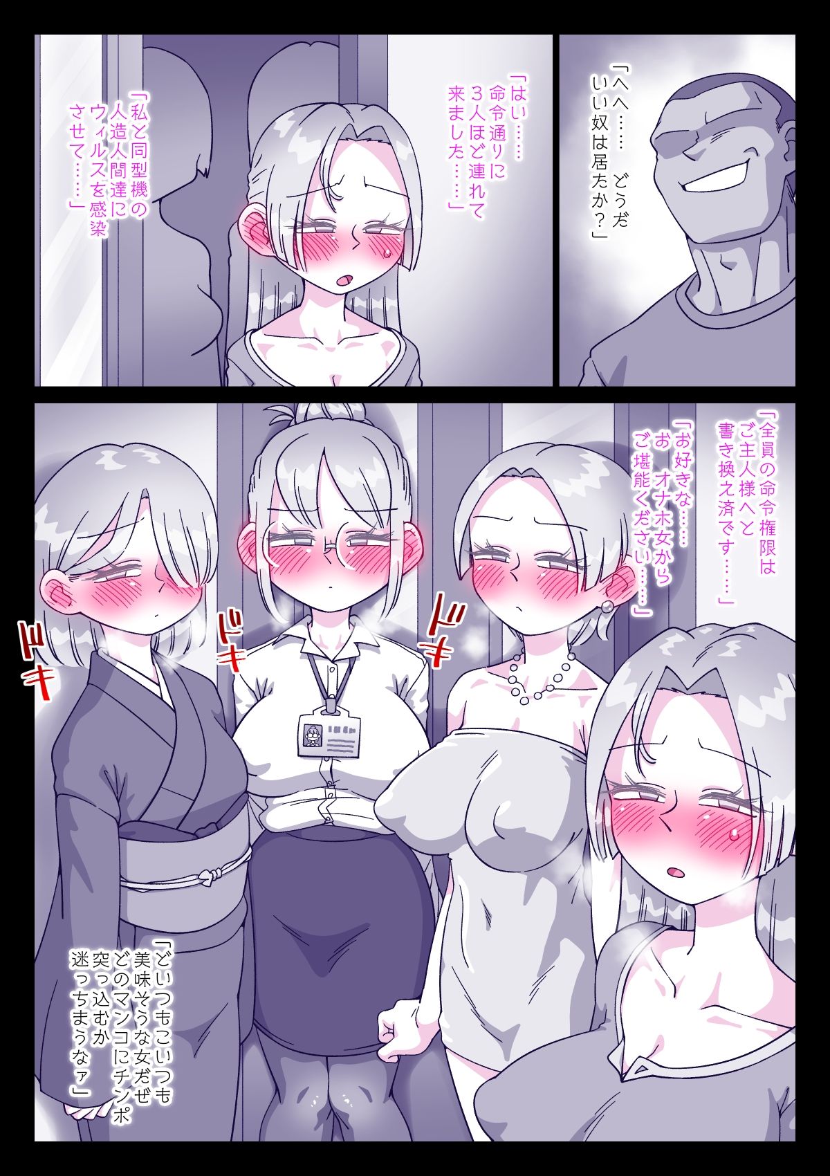 試し読み 8
