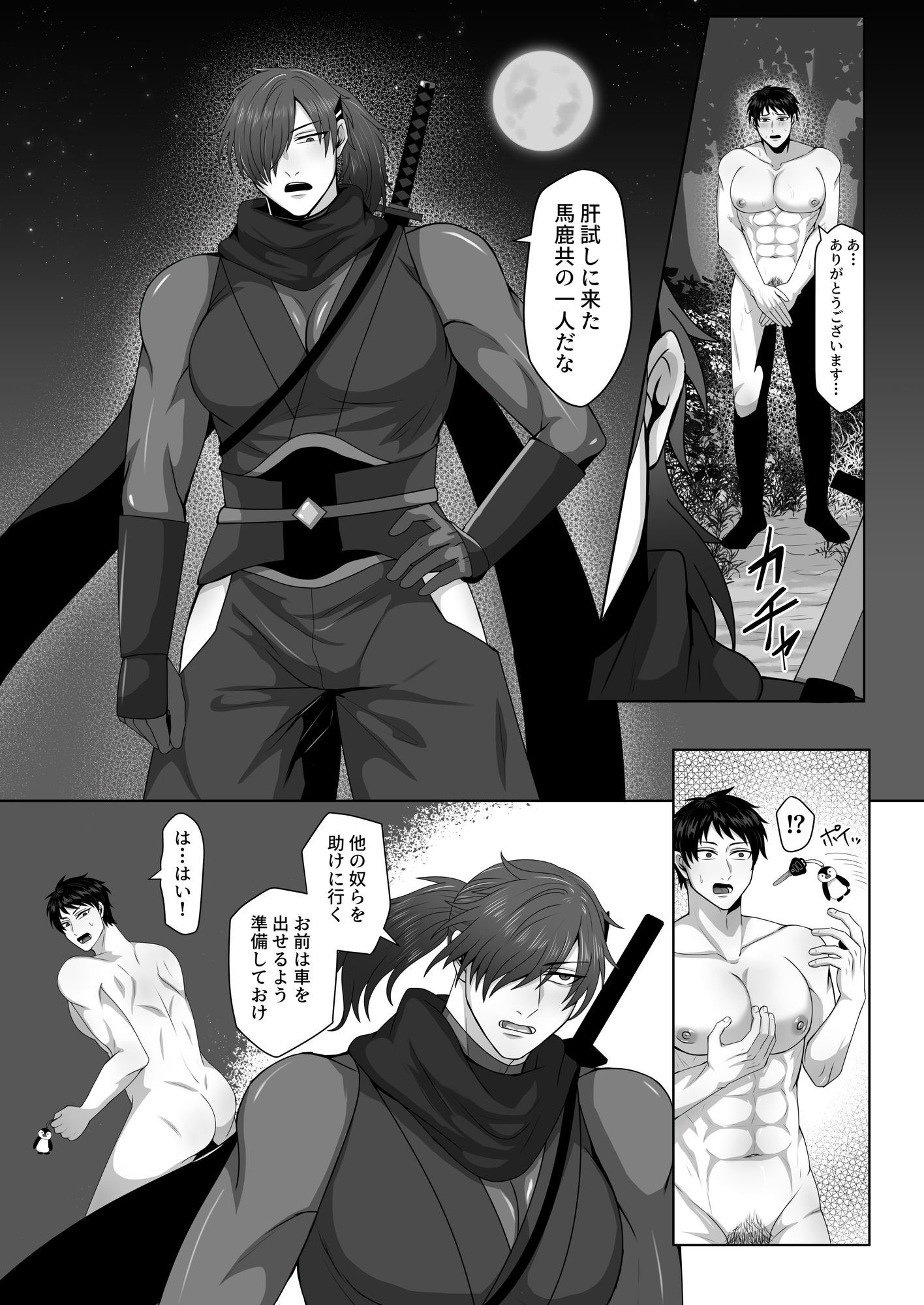 試し読み 5