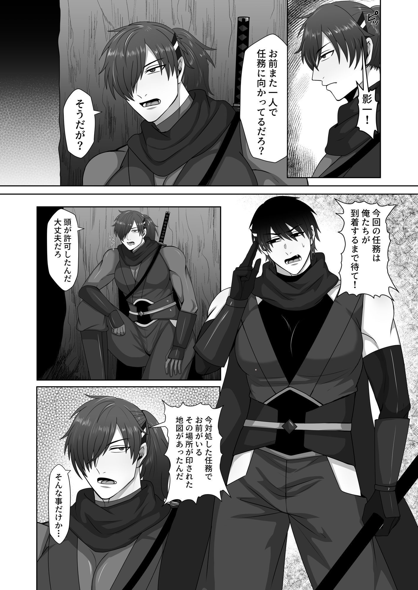 試し読み 6