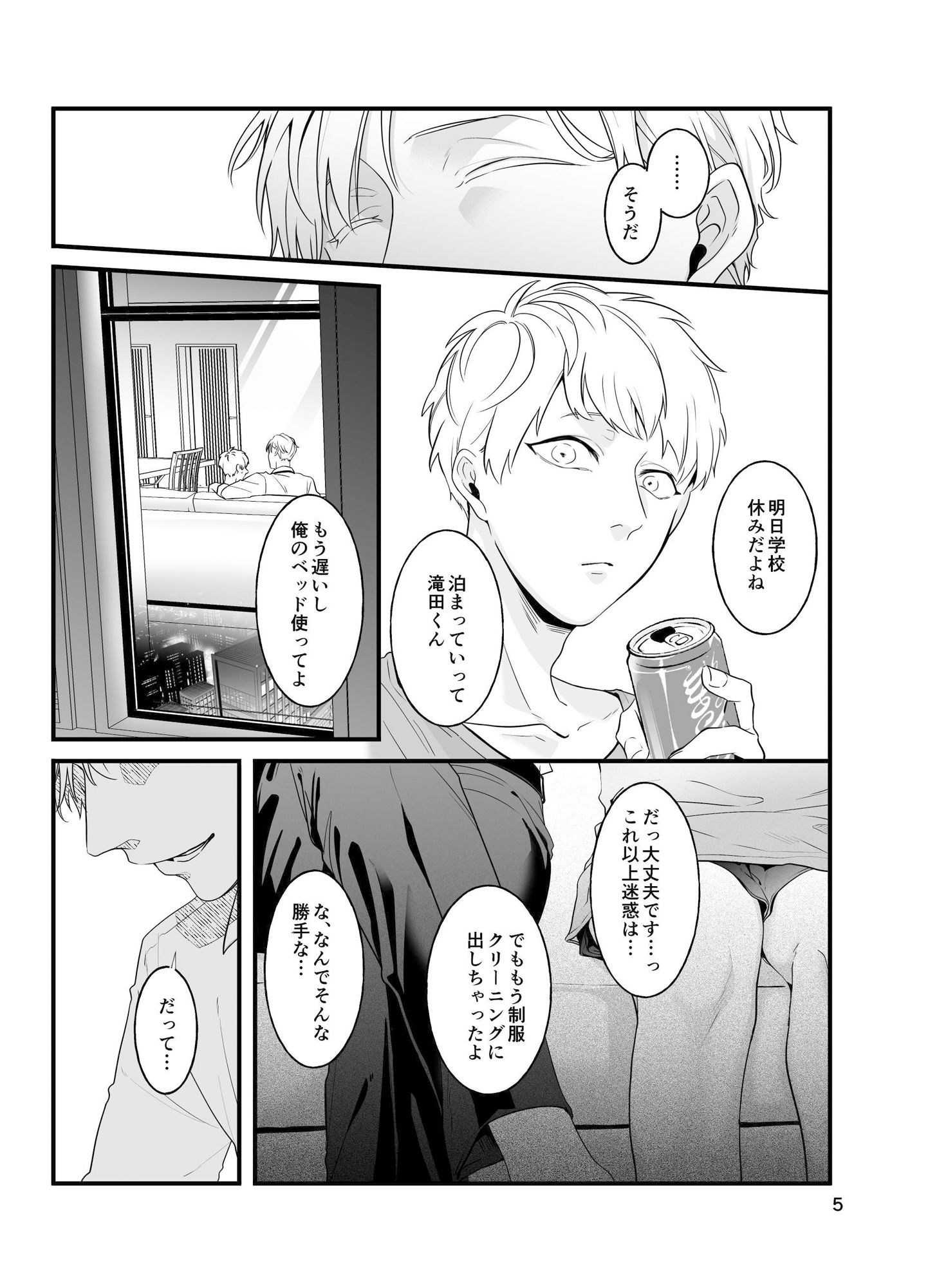 試し読み 3