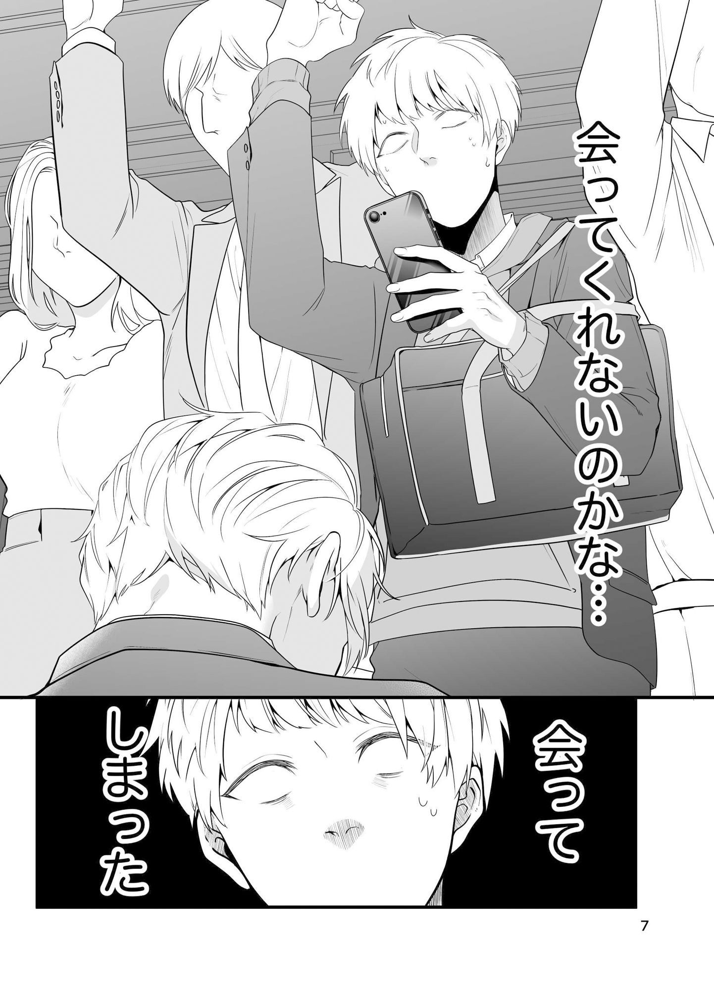 試し読み 5