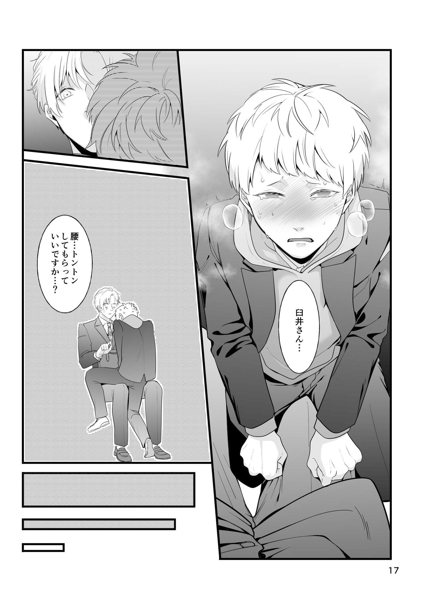 試し読み 6