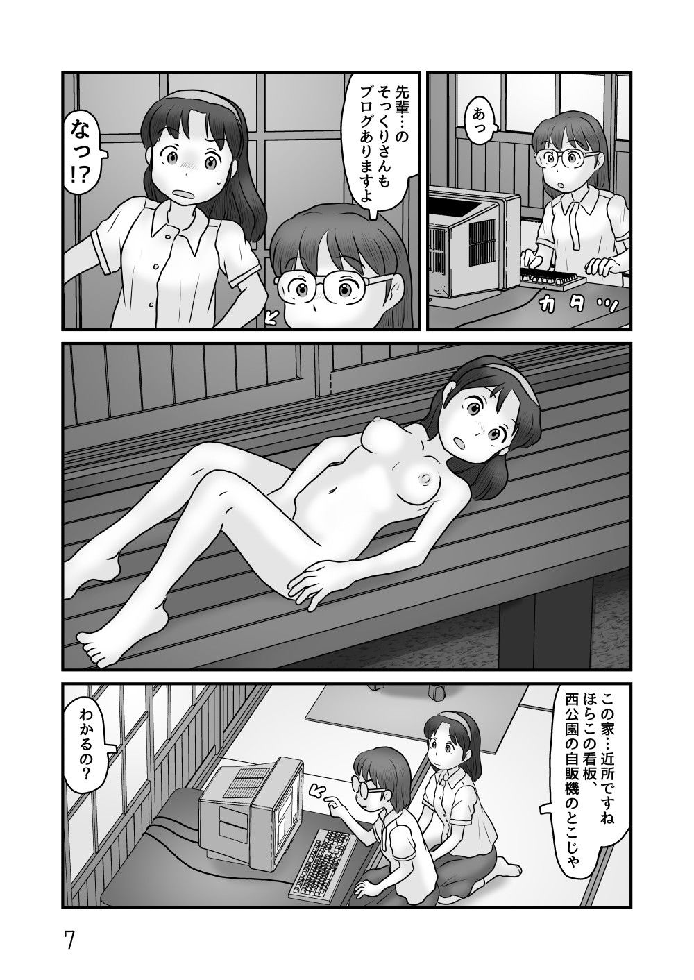 試し読み 4
