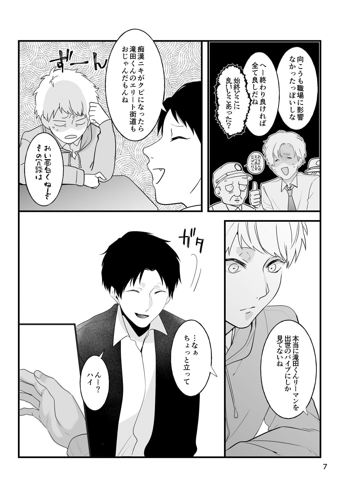試し読み 5