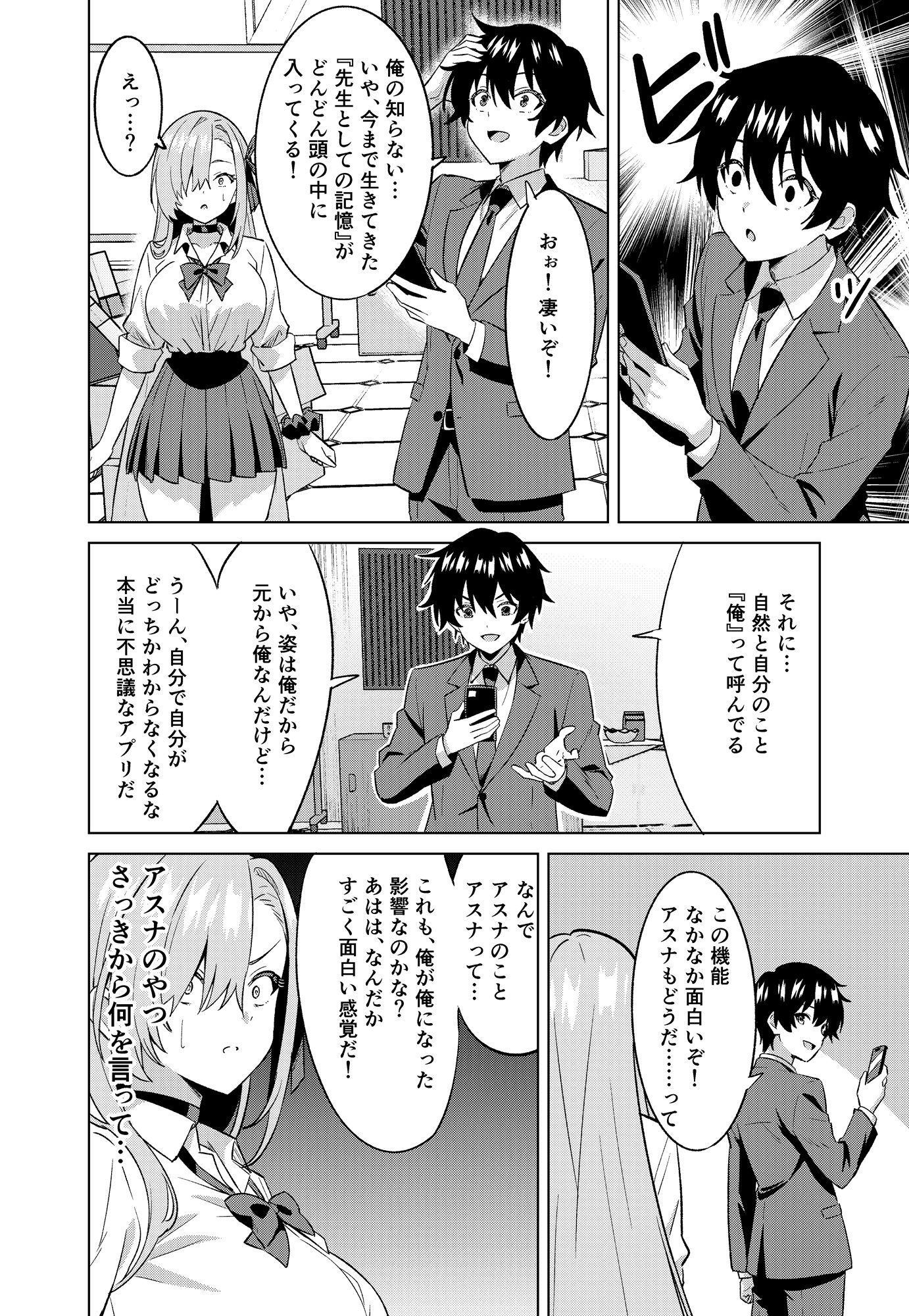 試し読み 4