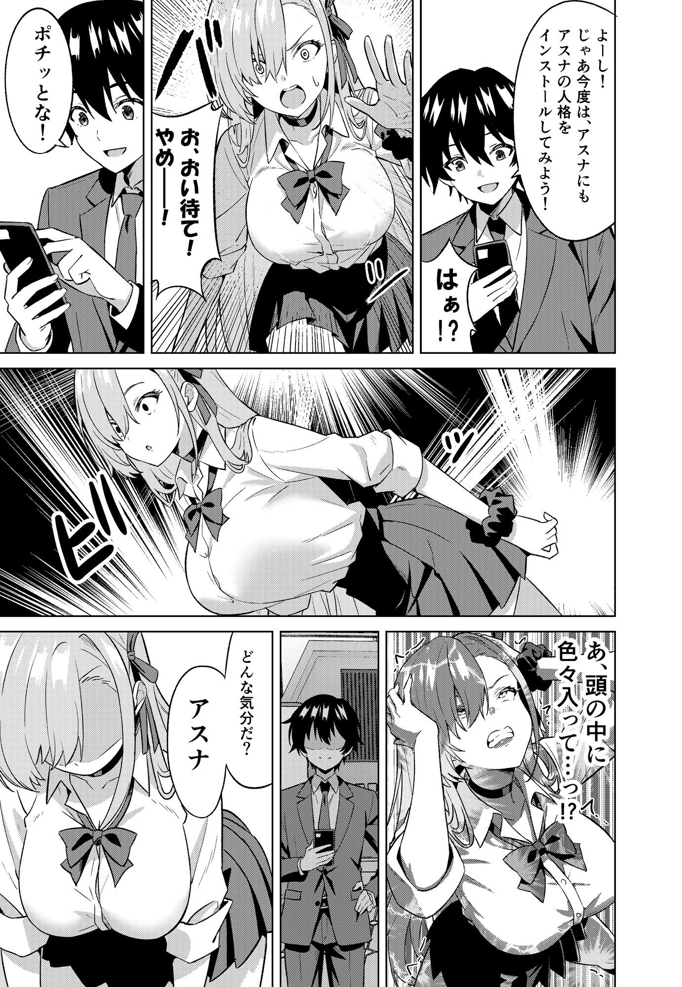 試し読み 5