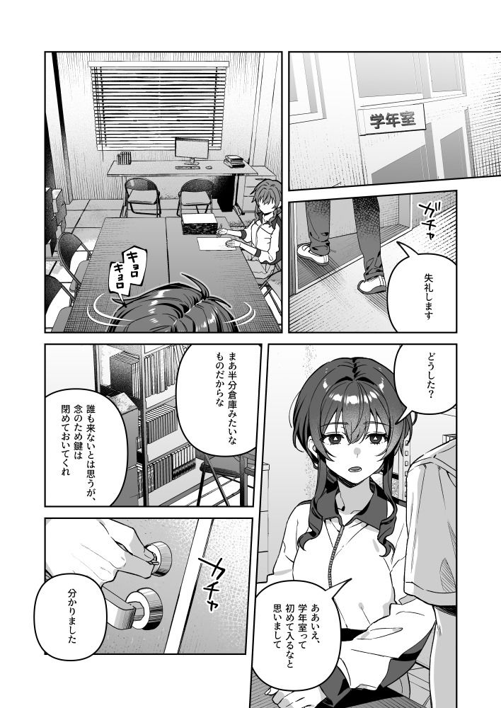 試し読み 7