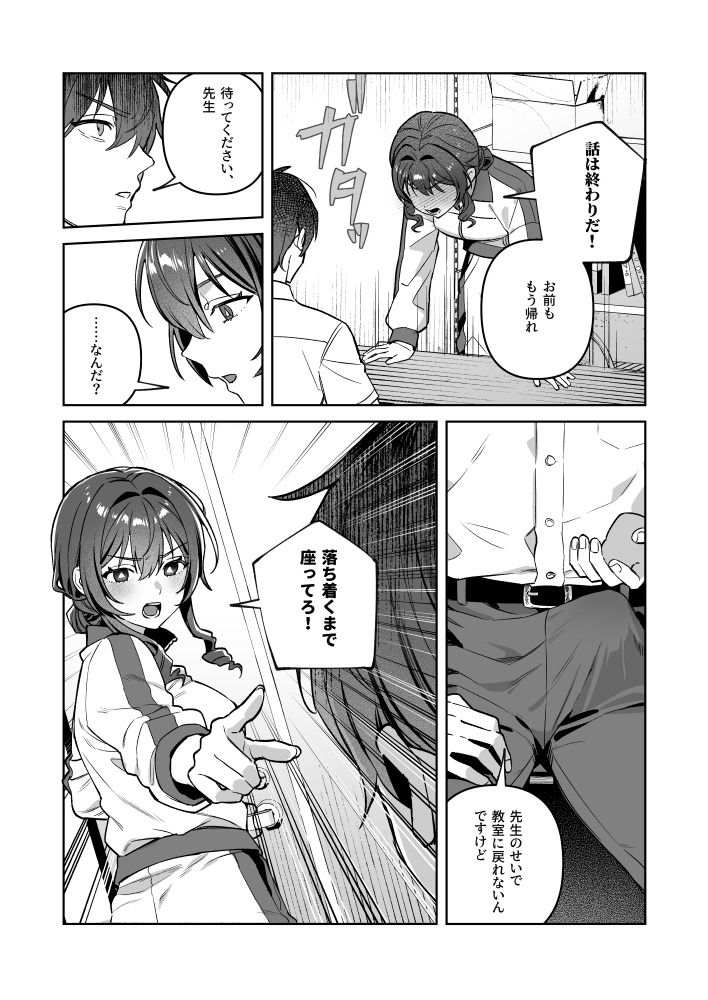 試し読み 10
