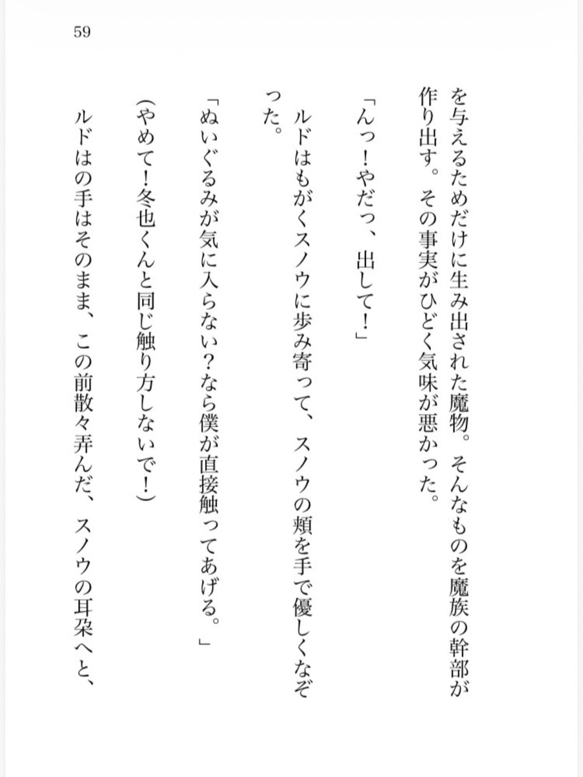試し読み 7