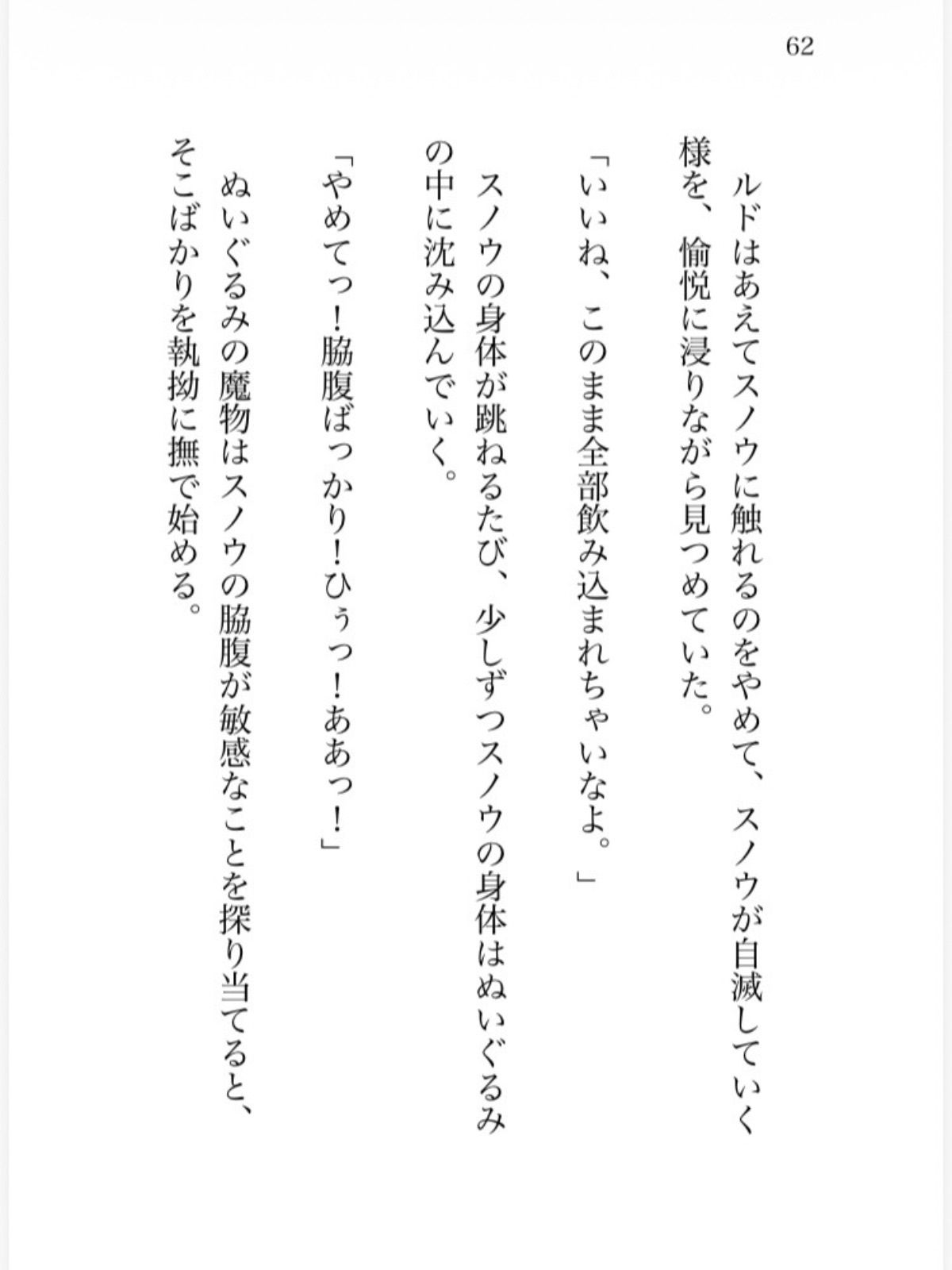 試し読み 10