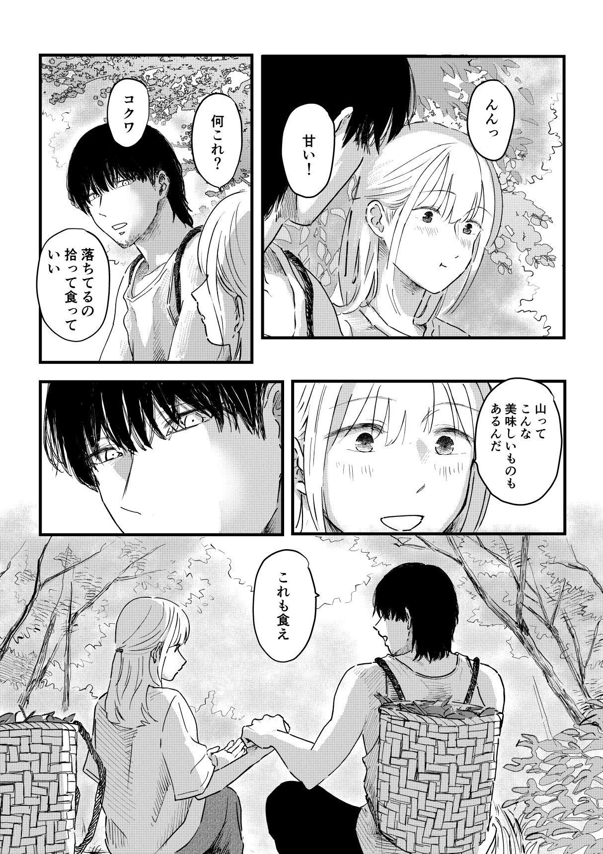 試し読み 7