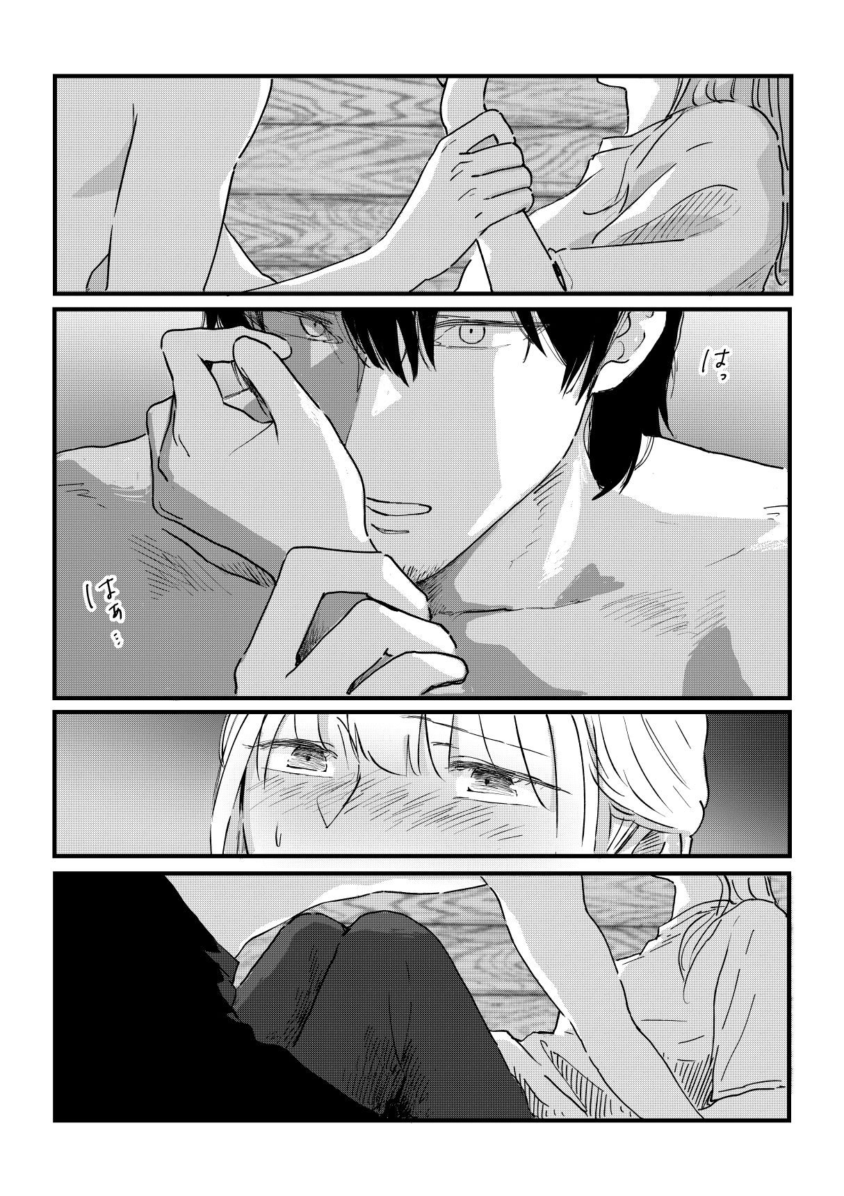 試し読み 8