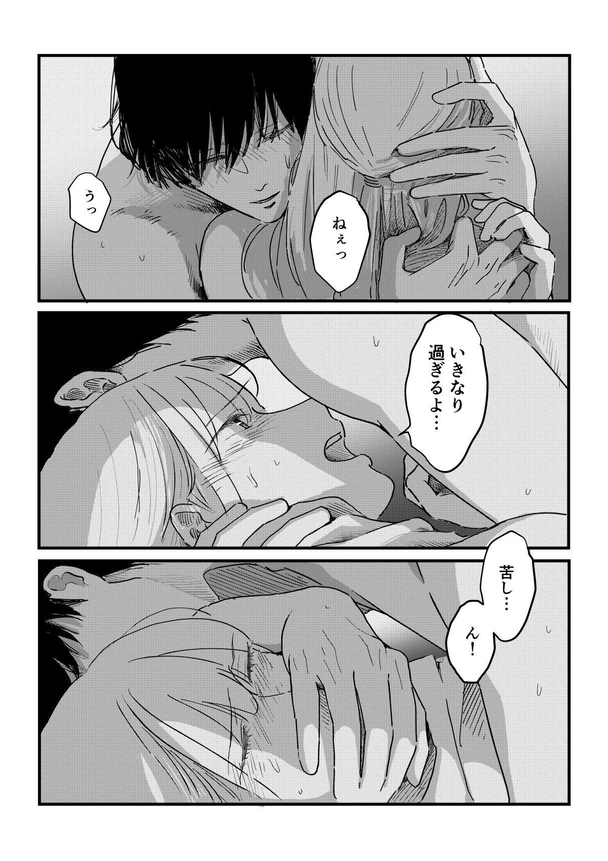 試し読み 9