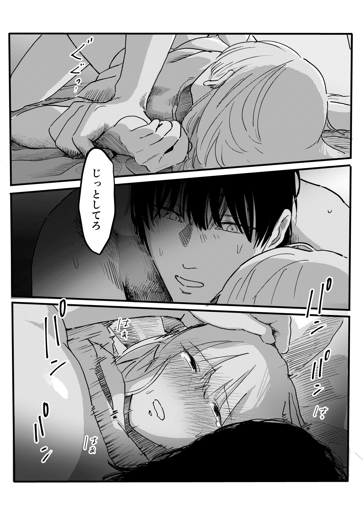 試し読み 10