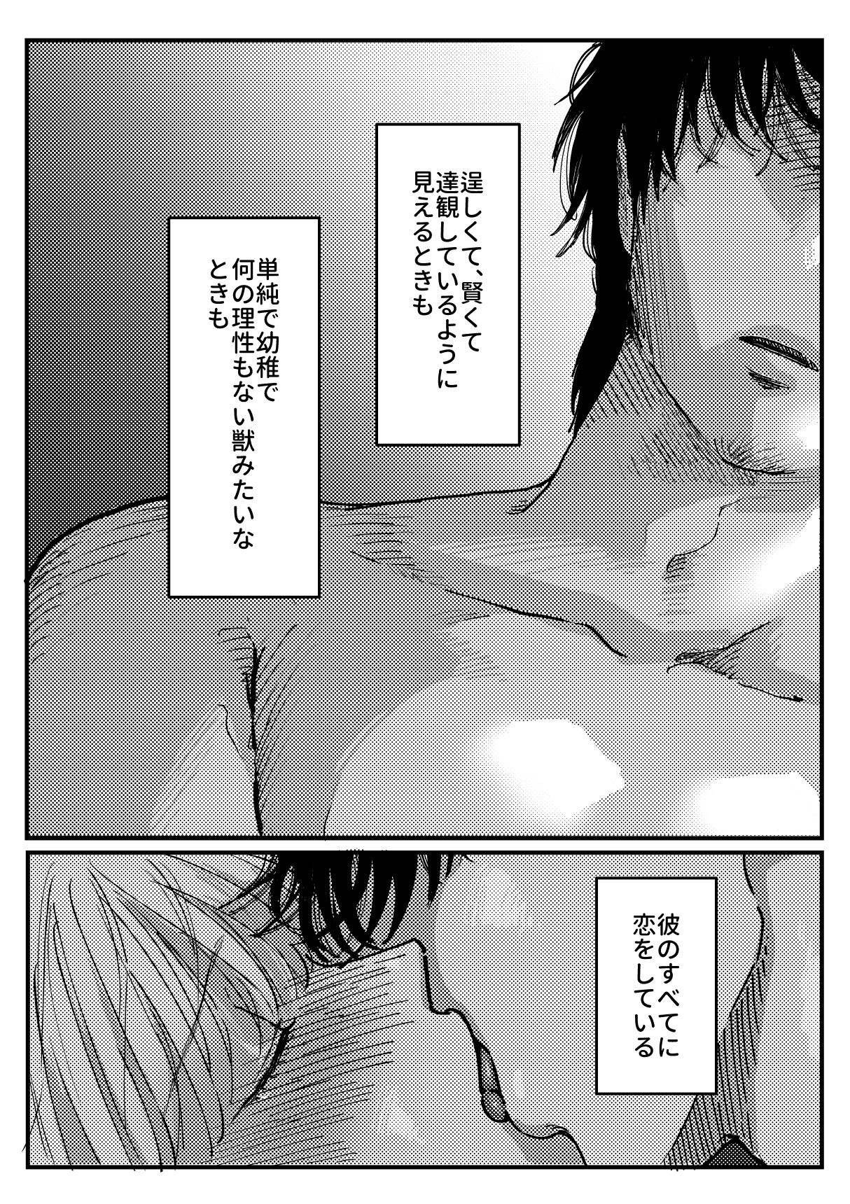 試し読み 9