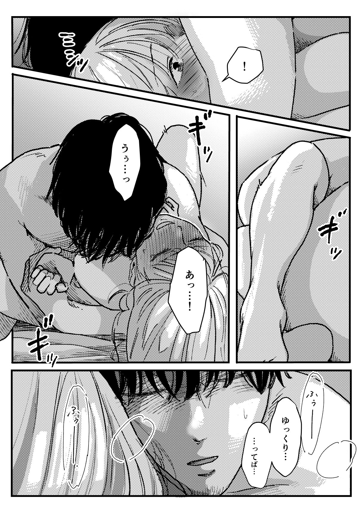 試し読み 10