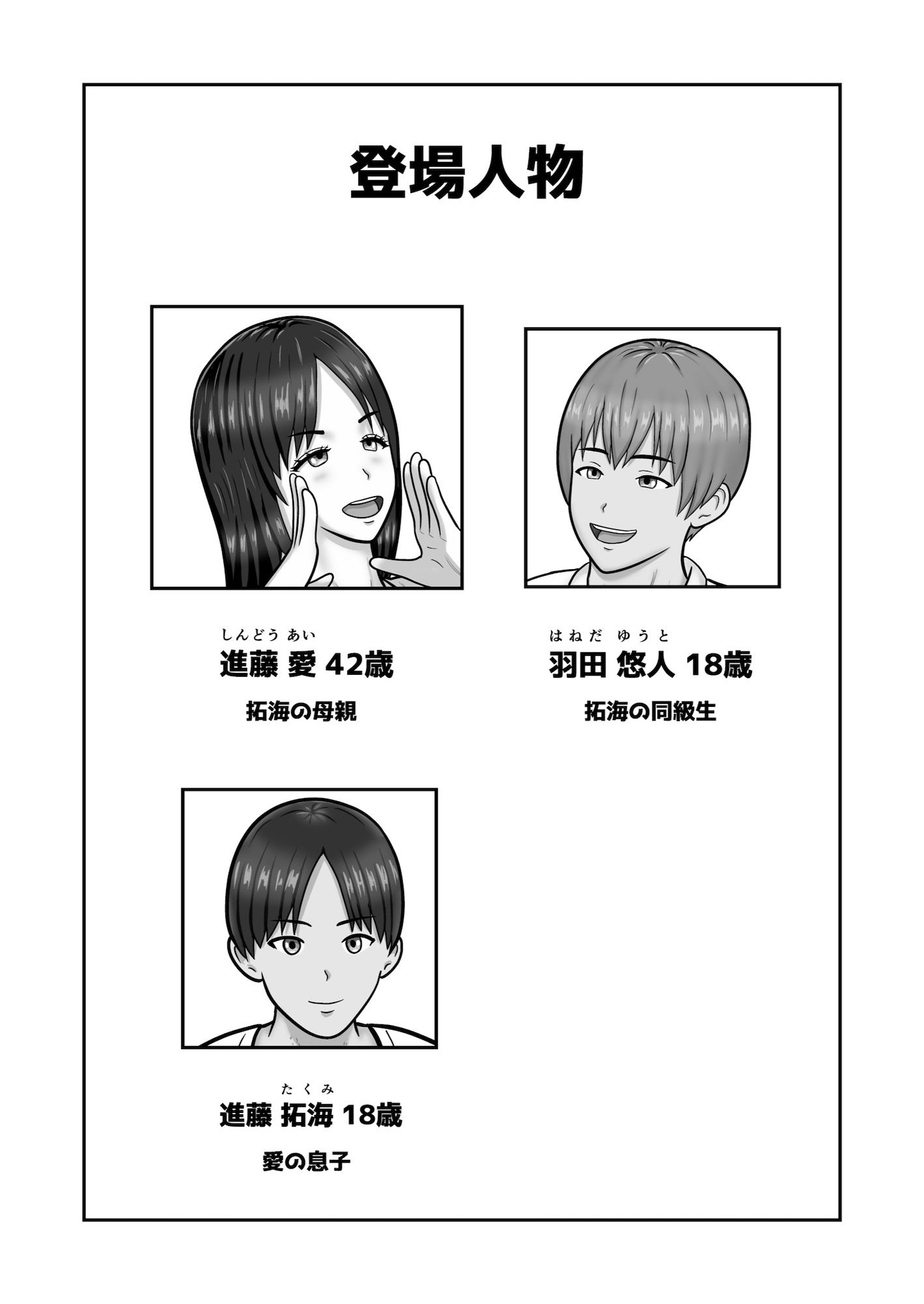 試し読み 1
