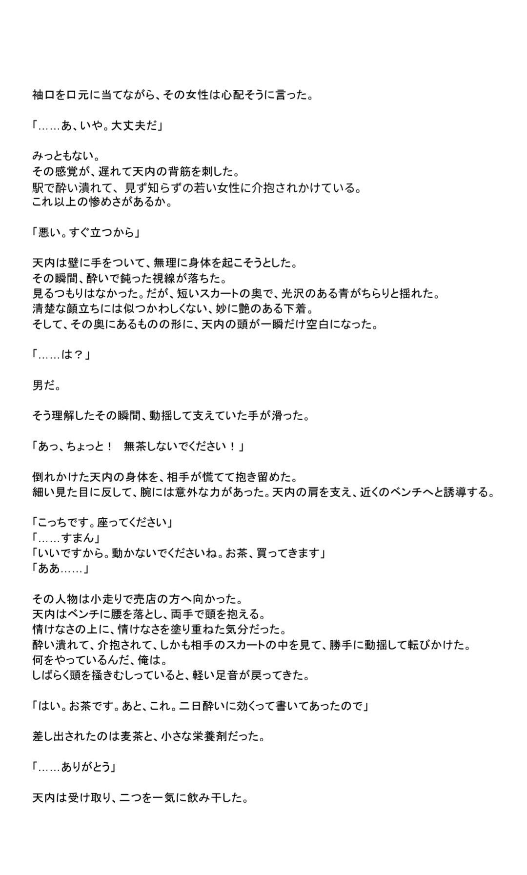 試し読み 4